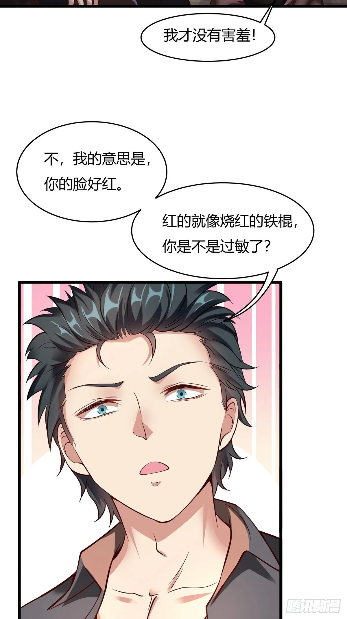 第61话 第29页