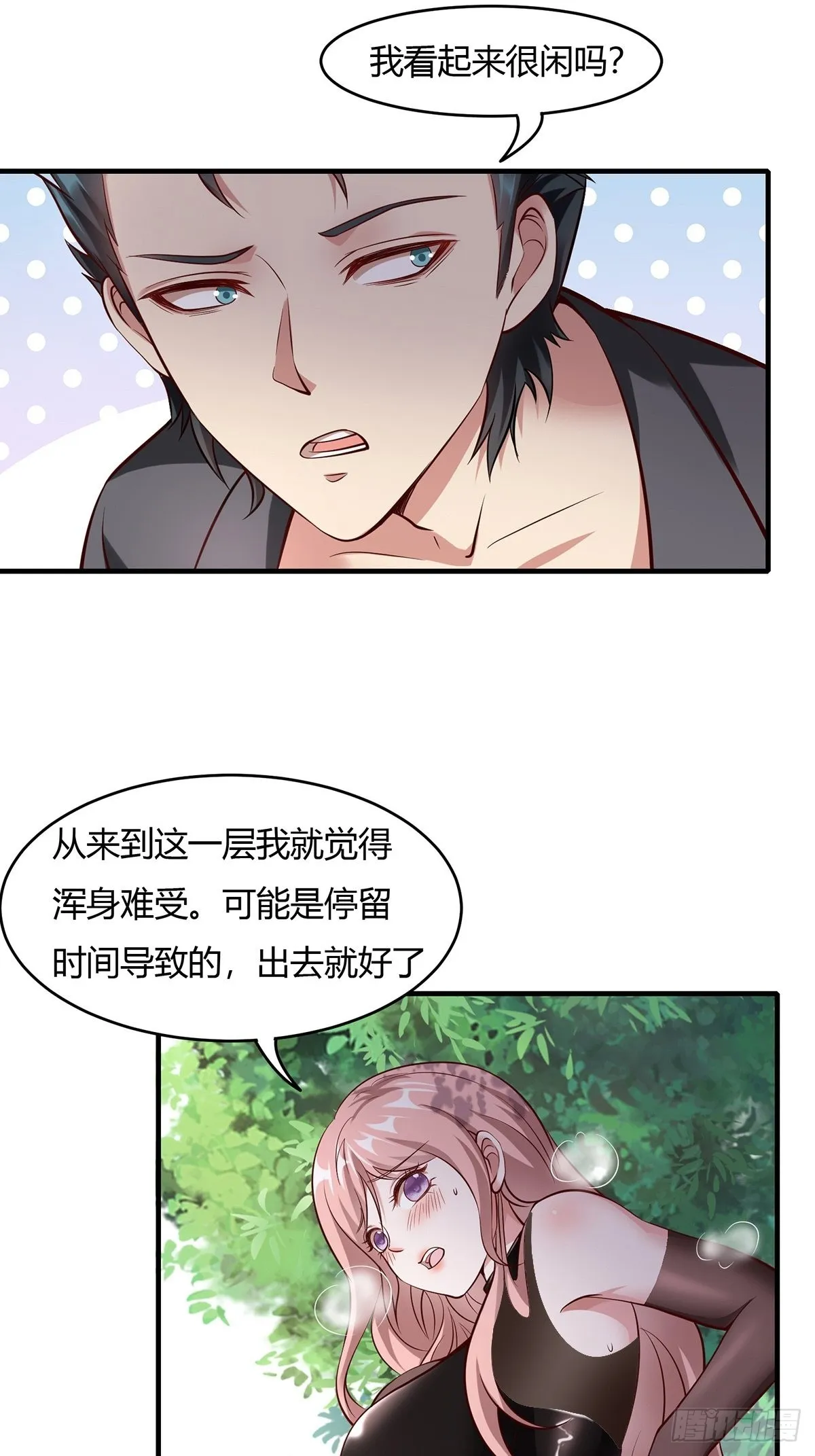 第61话 第31页