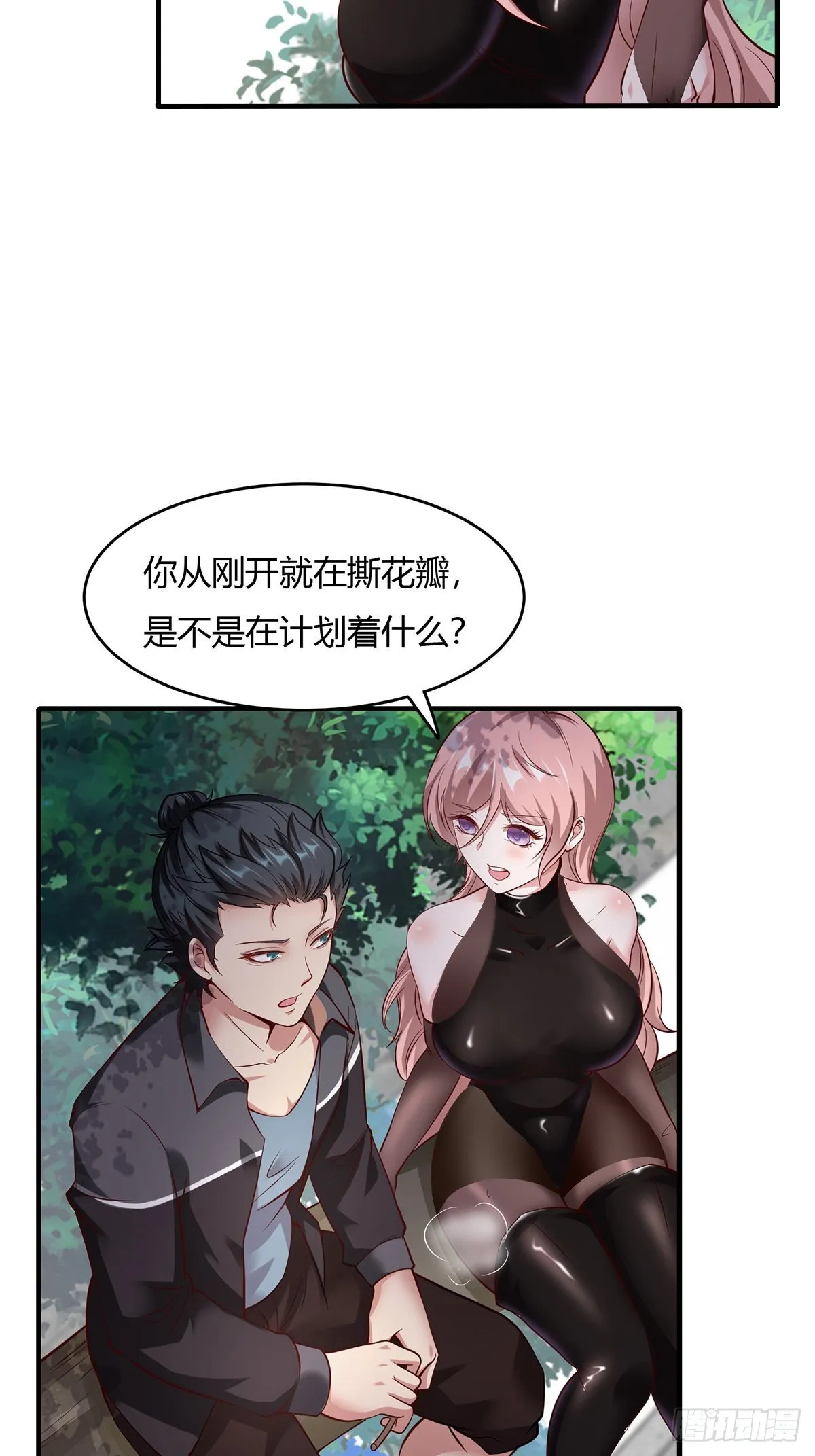 第61话 第32页