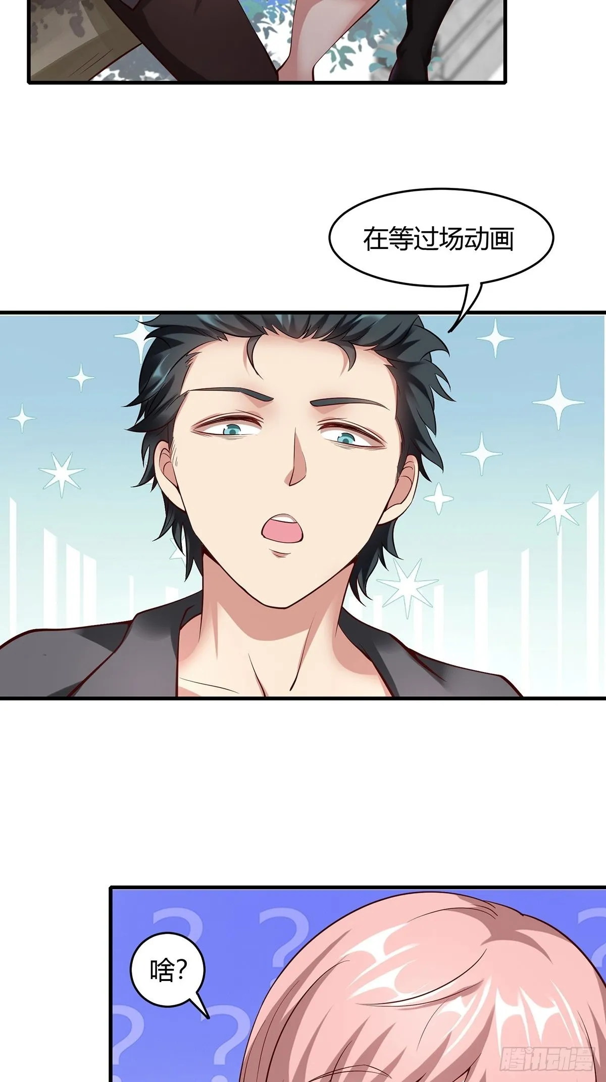 第61话 第33页