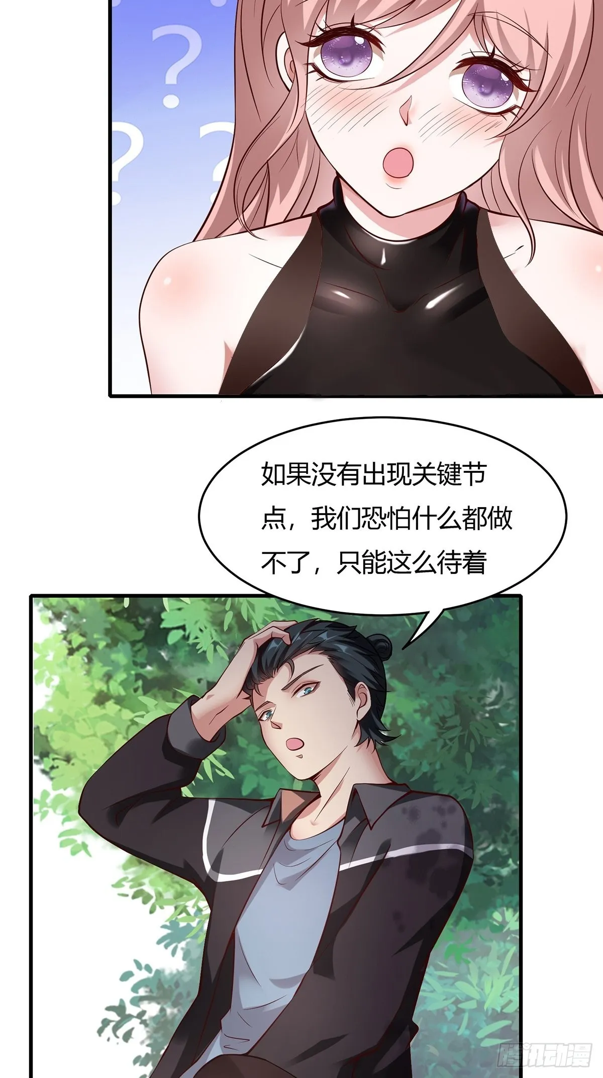 第61话 第34页