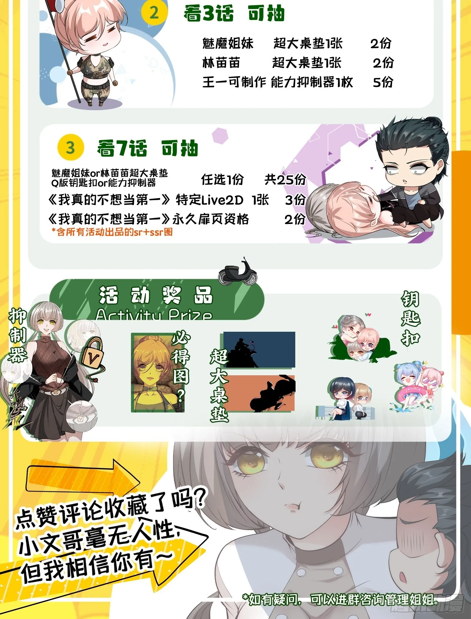 7天连更+活动预告 第3页
