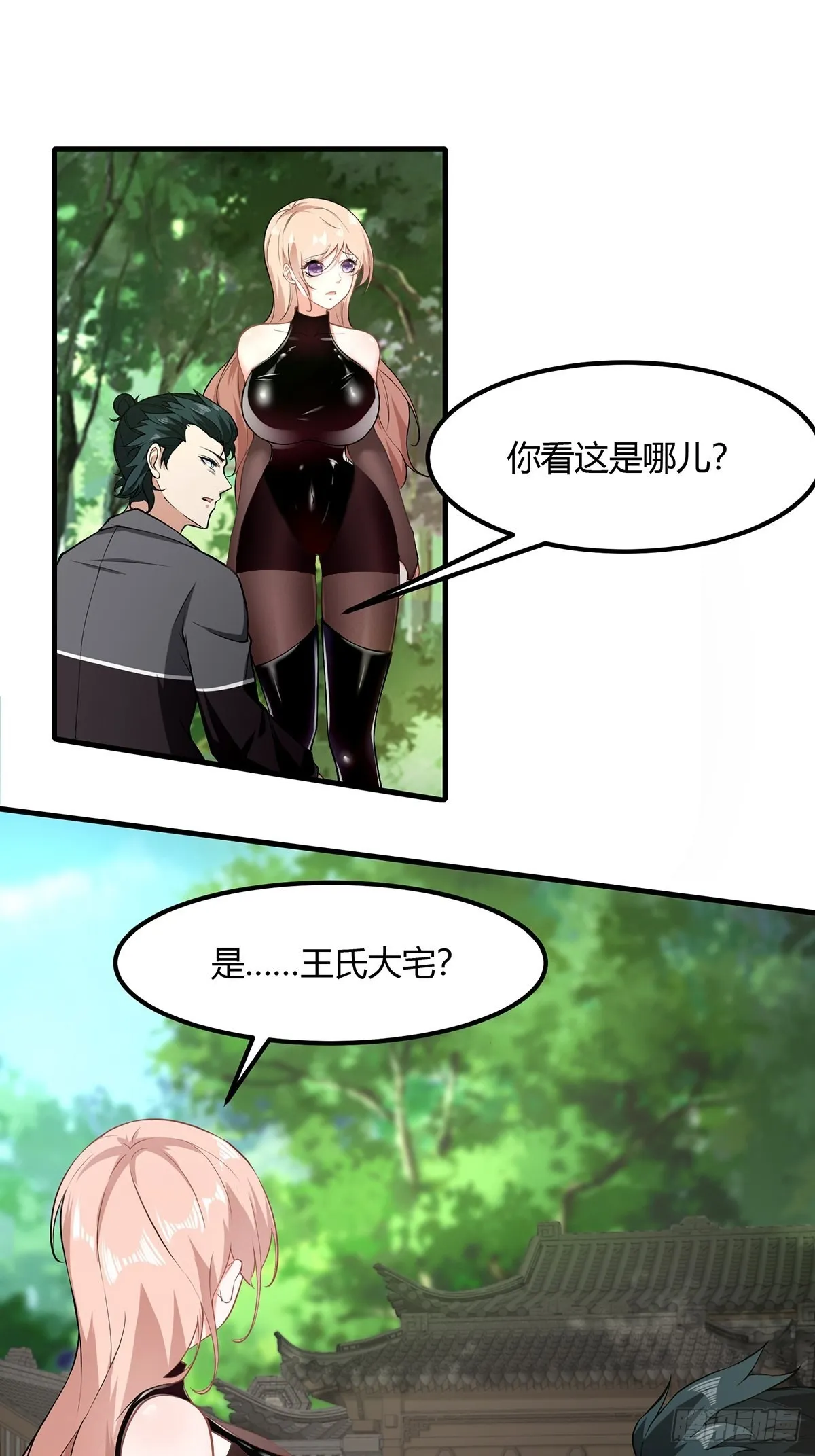 第60话 第9页