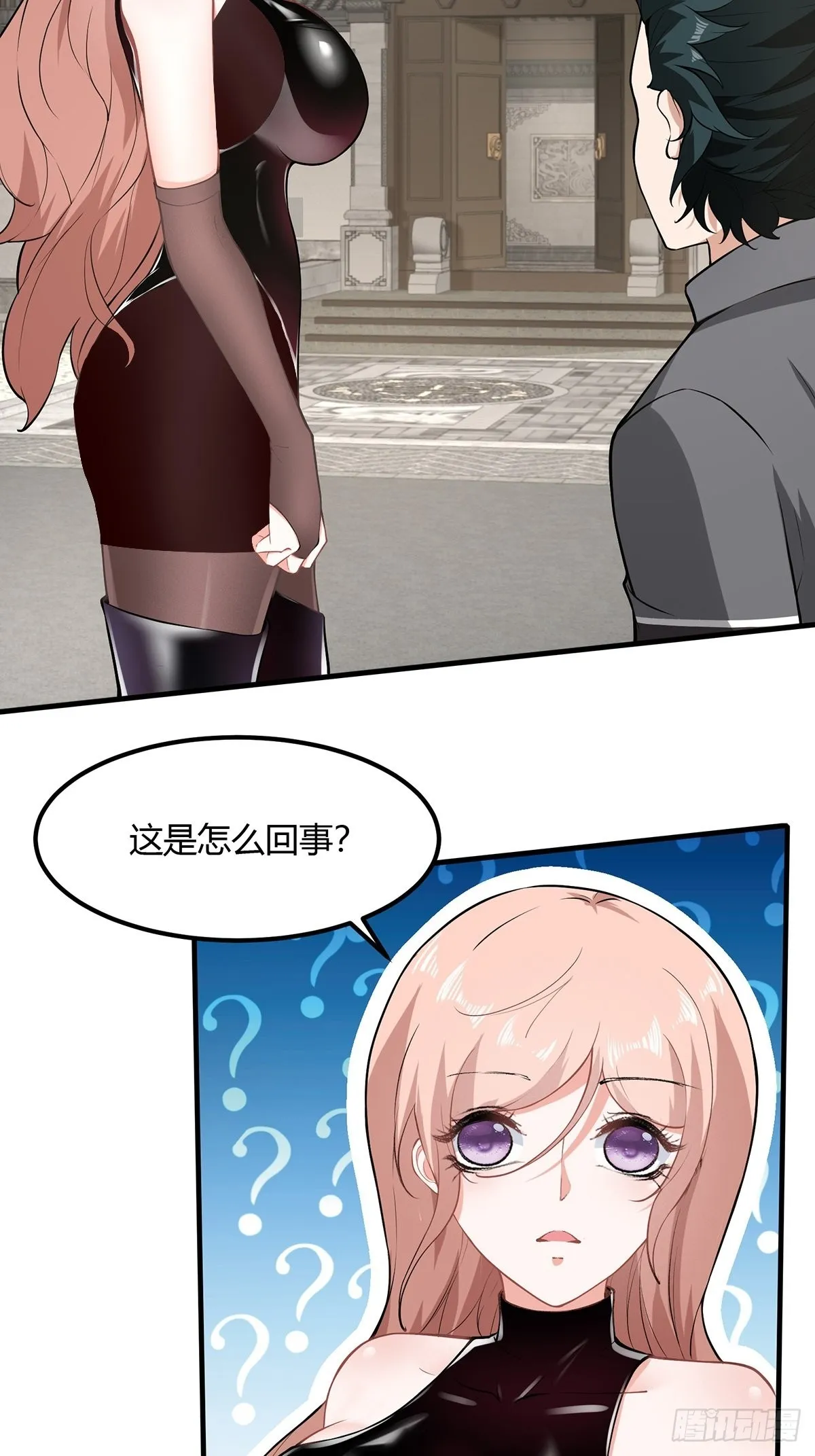 第60话 第10页