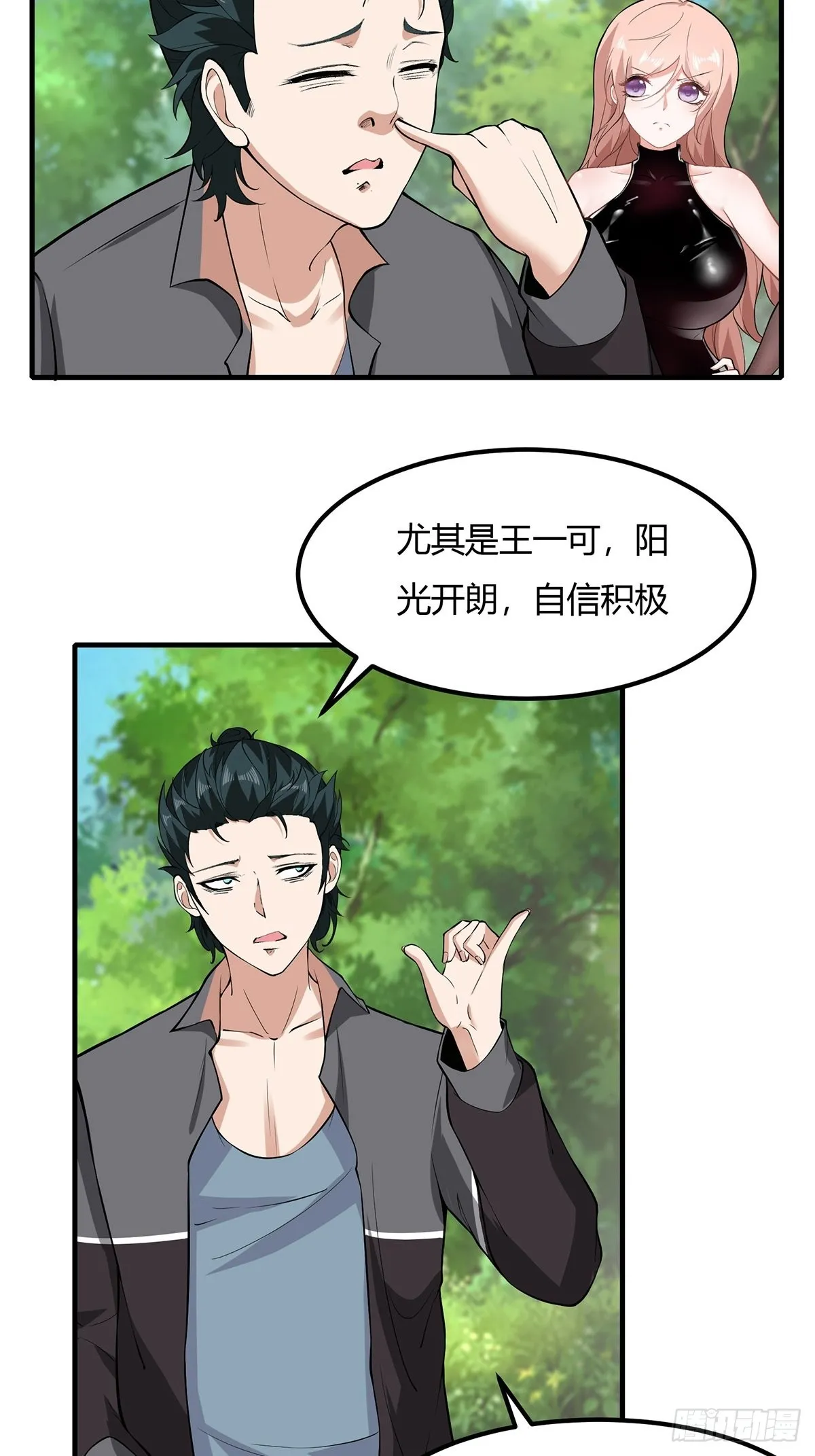第60话 第16页
