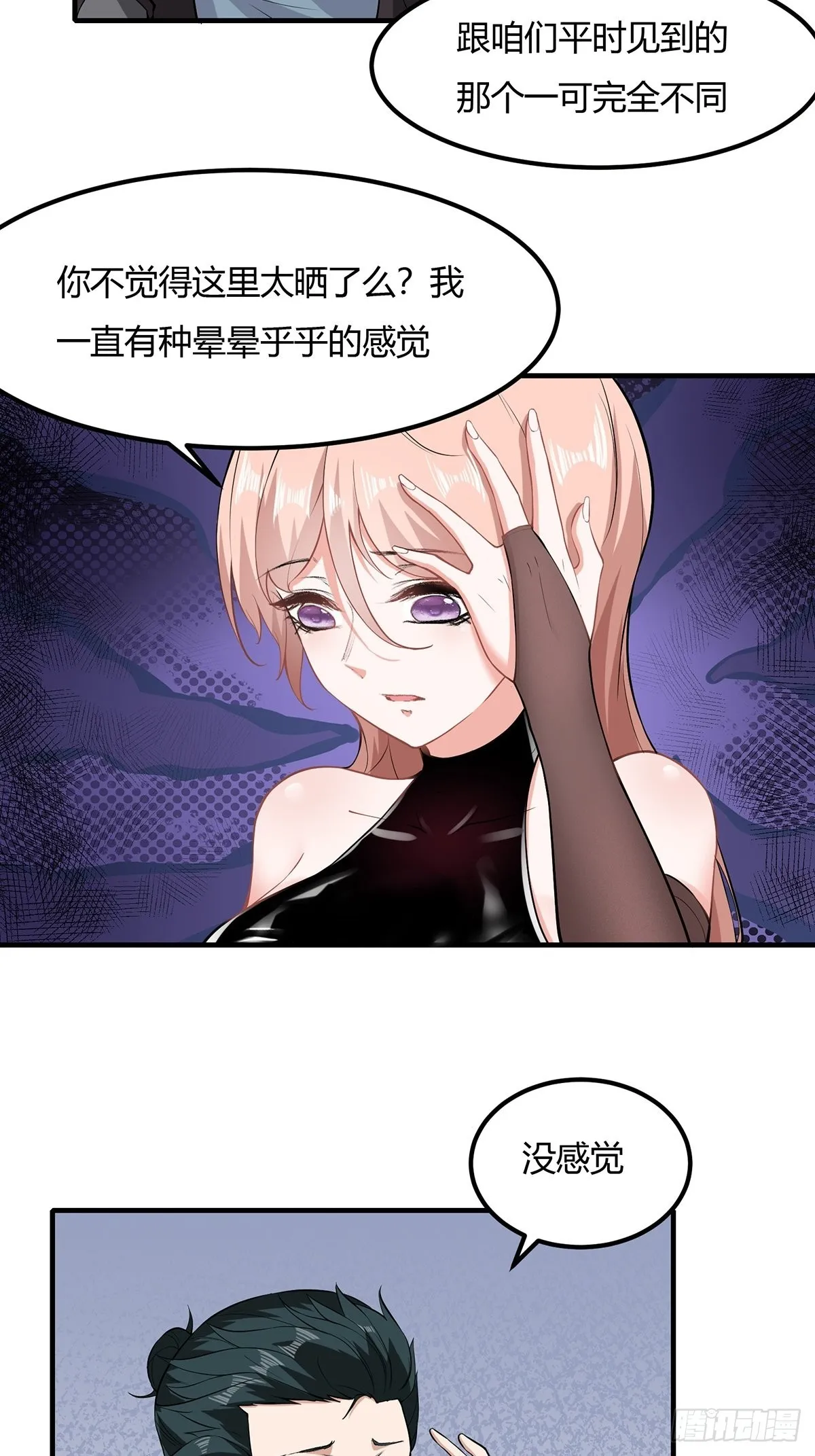 第60话 第17页