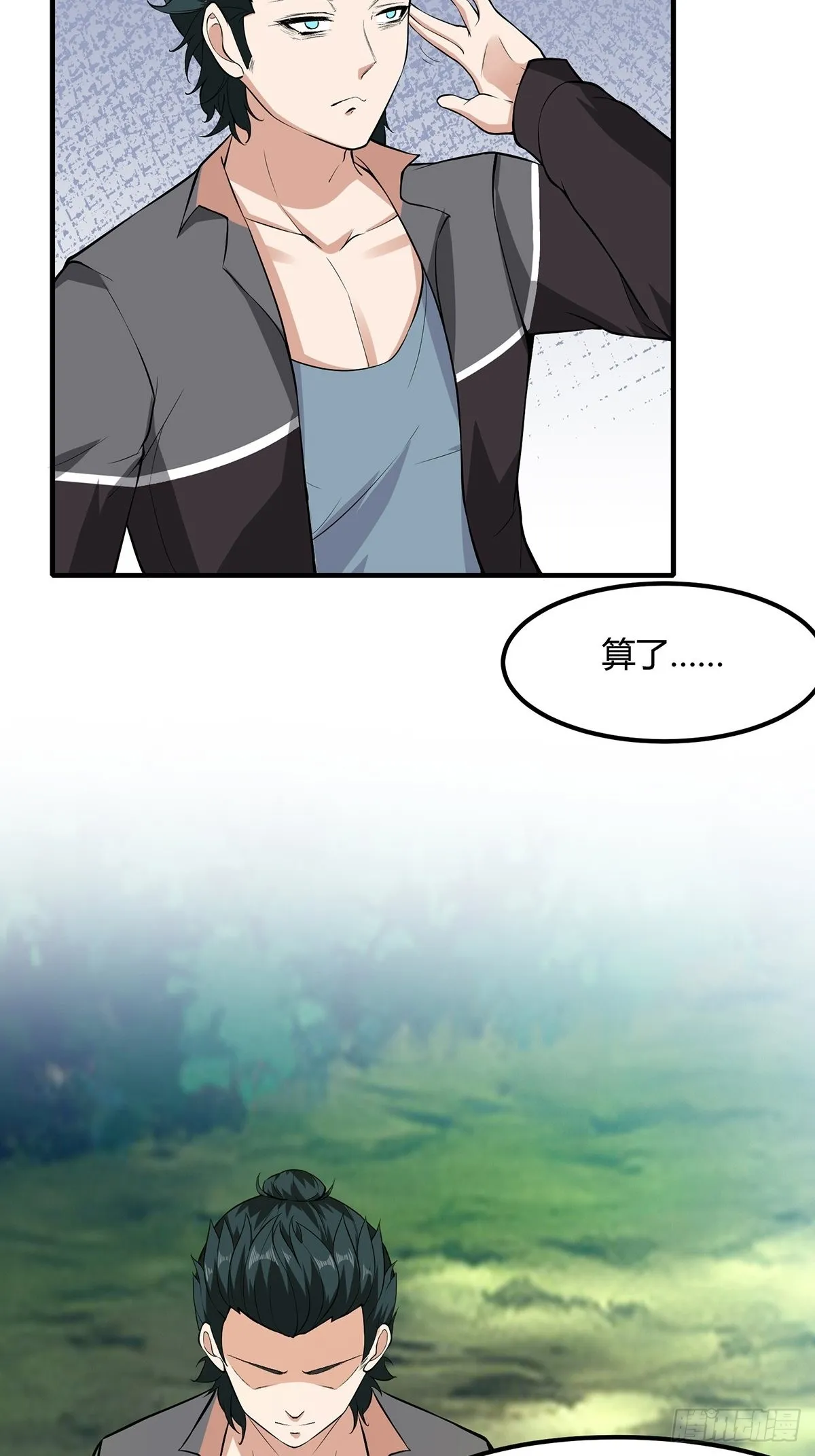 第60话 第18页