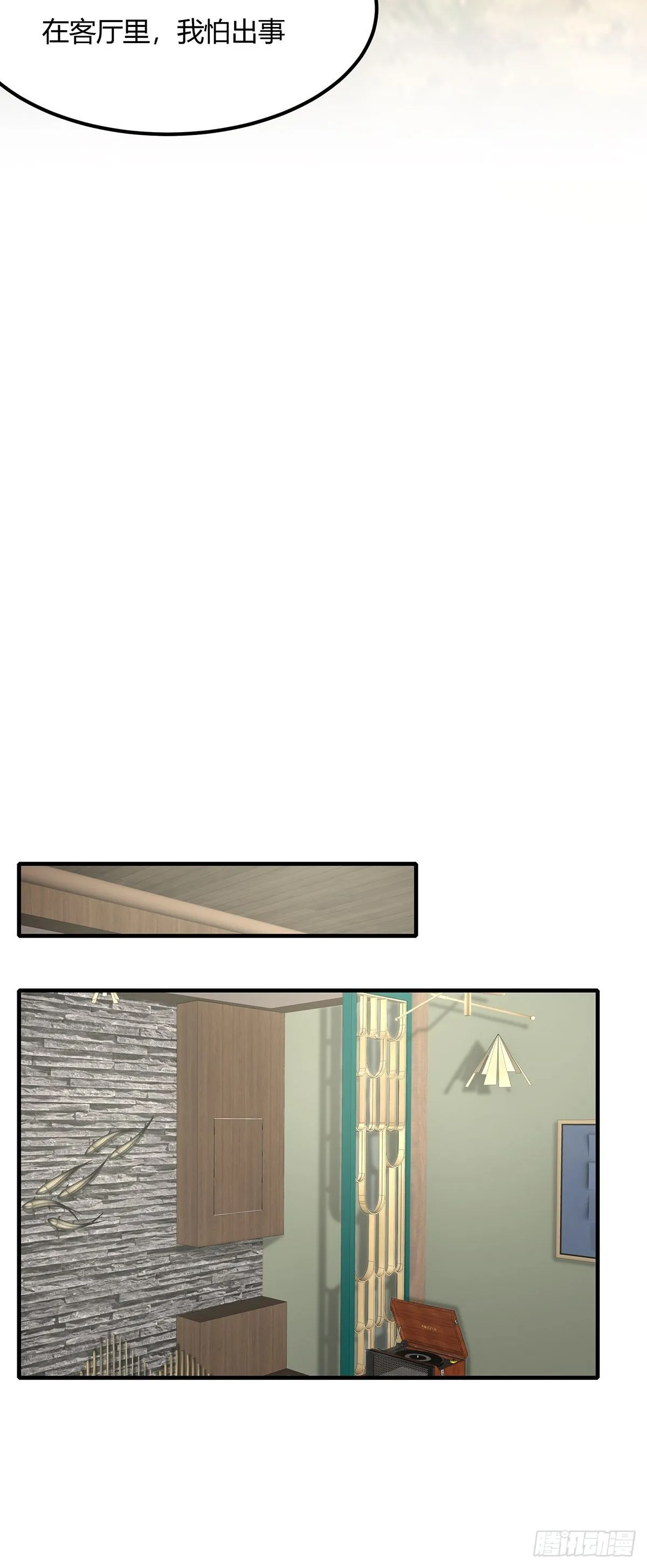 第60话 第20页