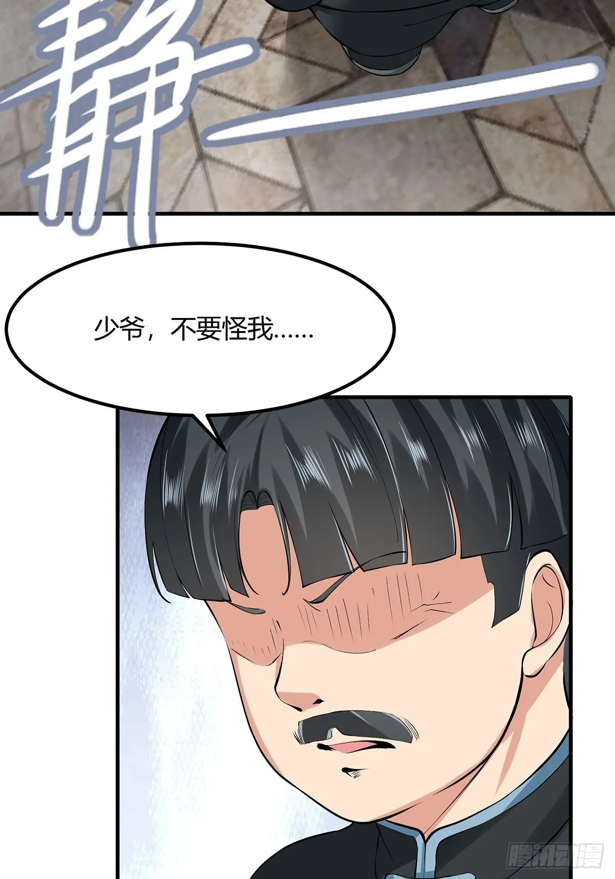 第60话 第22页