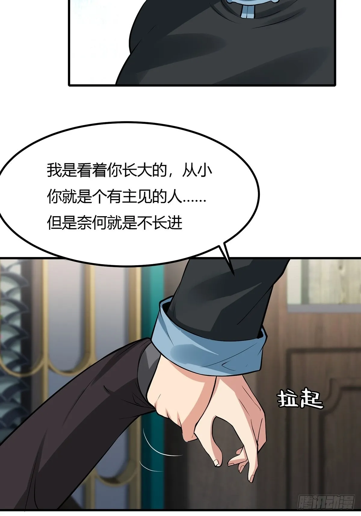 第60话 第23页