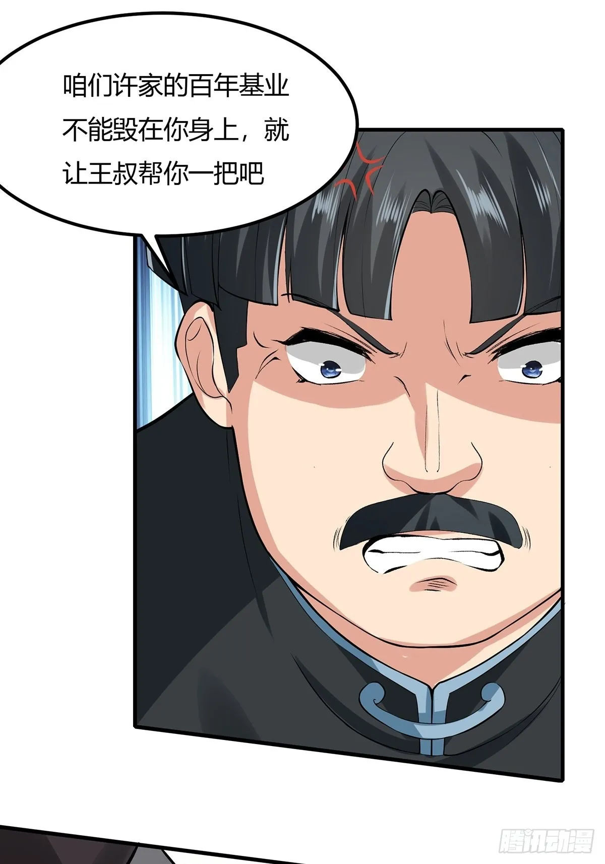 第60话 第24页