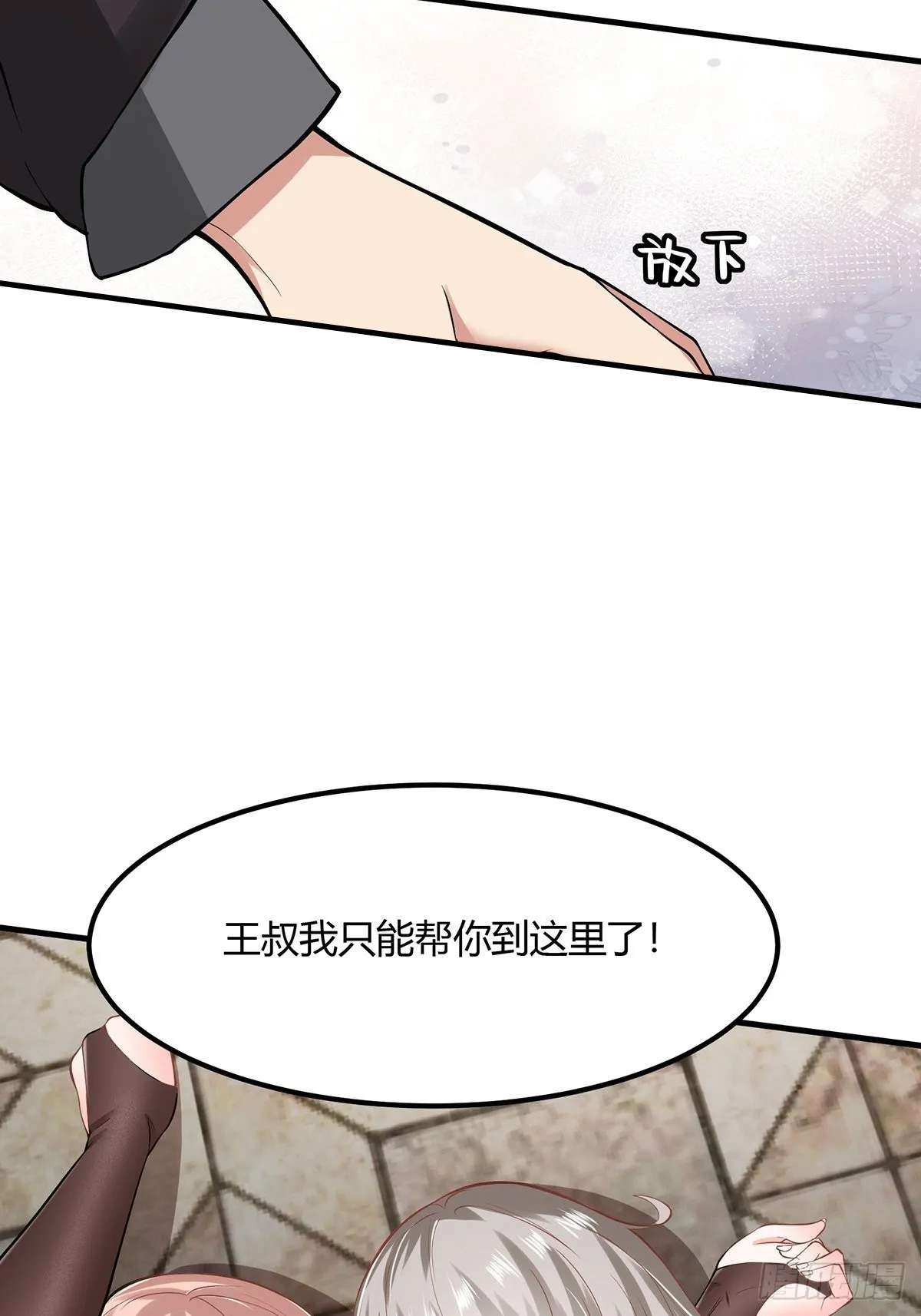 第60话 第25页