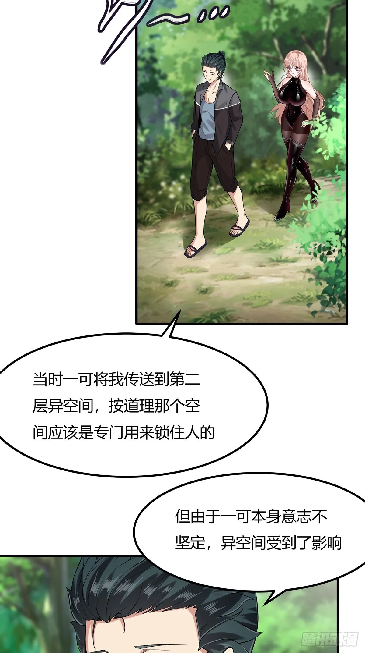 第60话 第29页