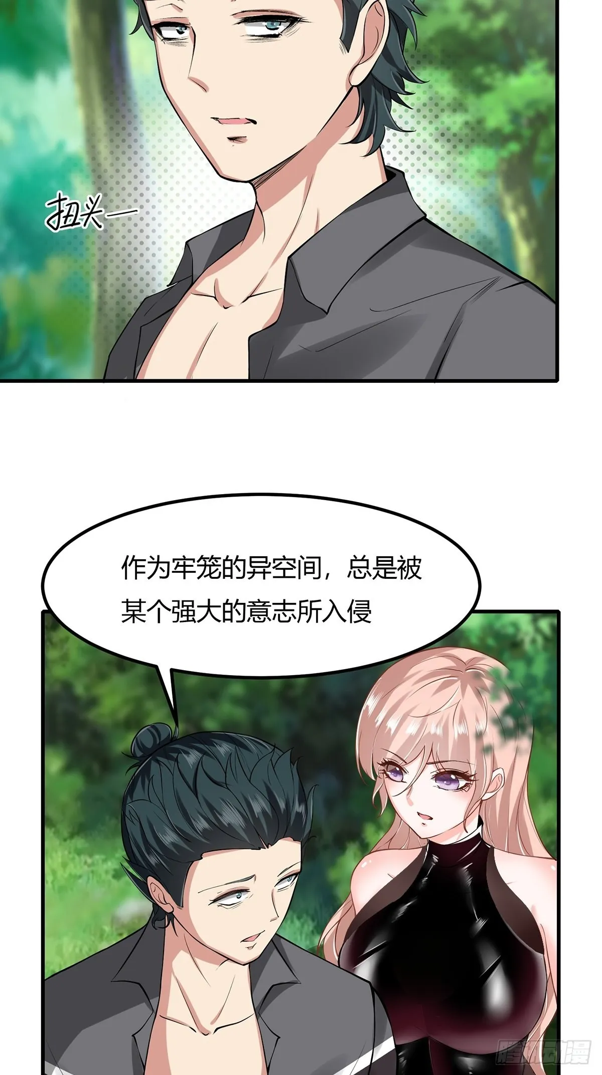 第60话 第30页