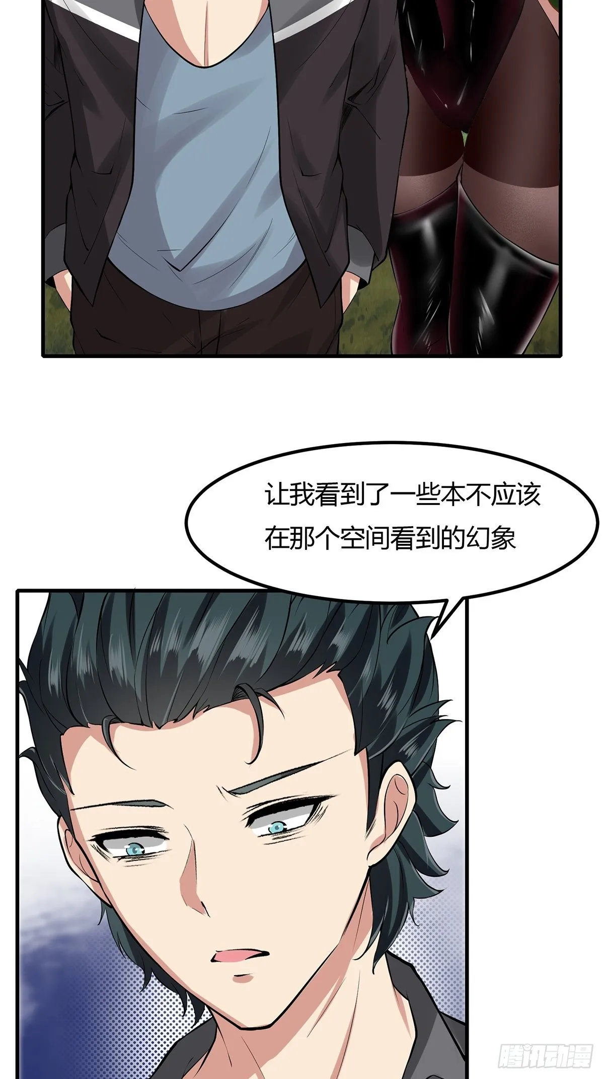 第60话 第31页