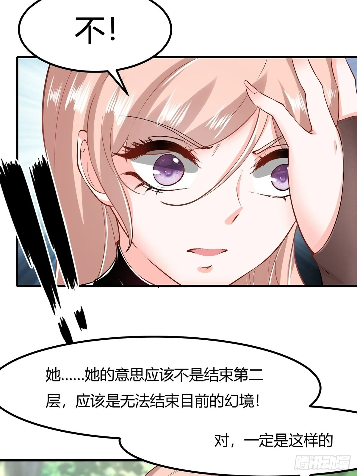 第60话 第43页