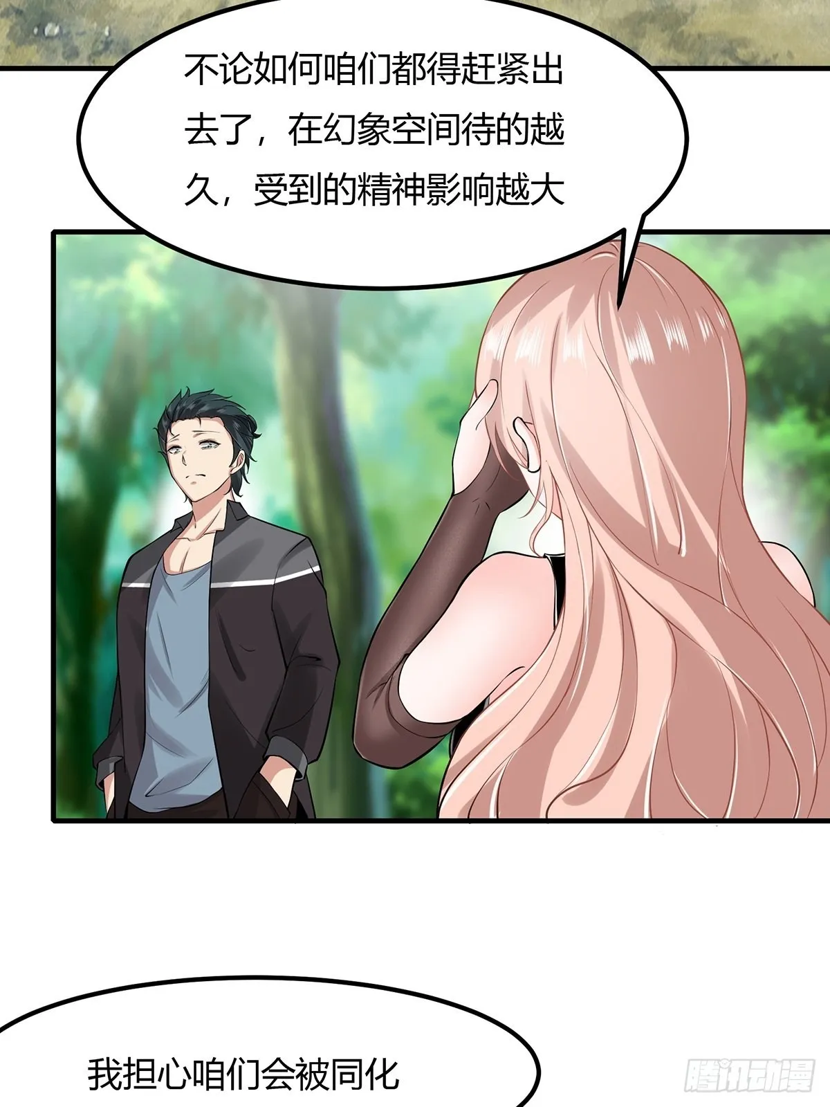 第60话 第47页