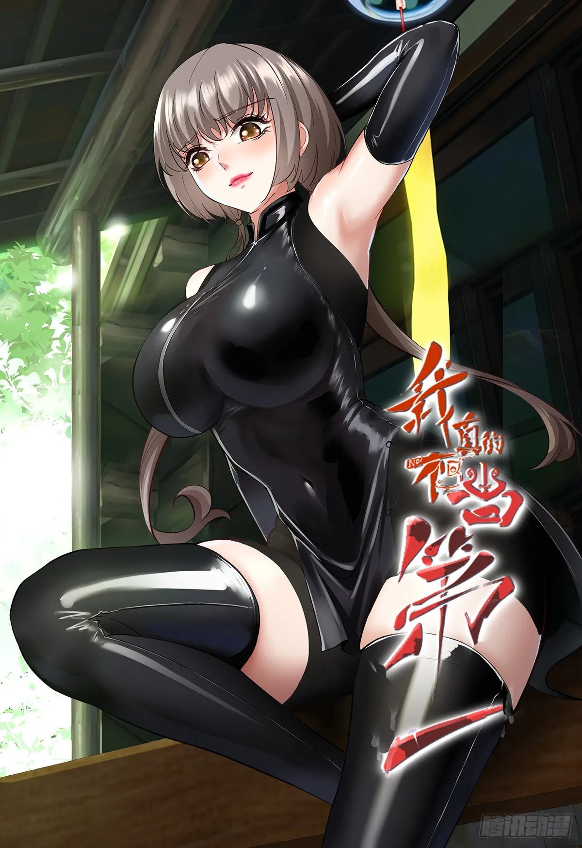 第59话 第1页