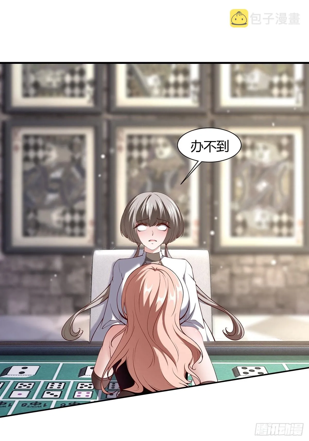 第59话 第3页