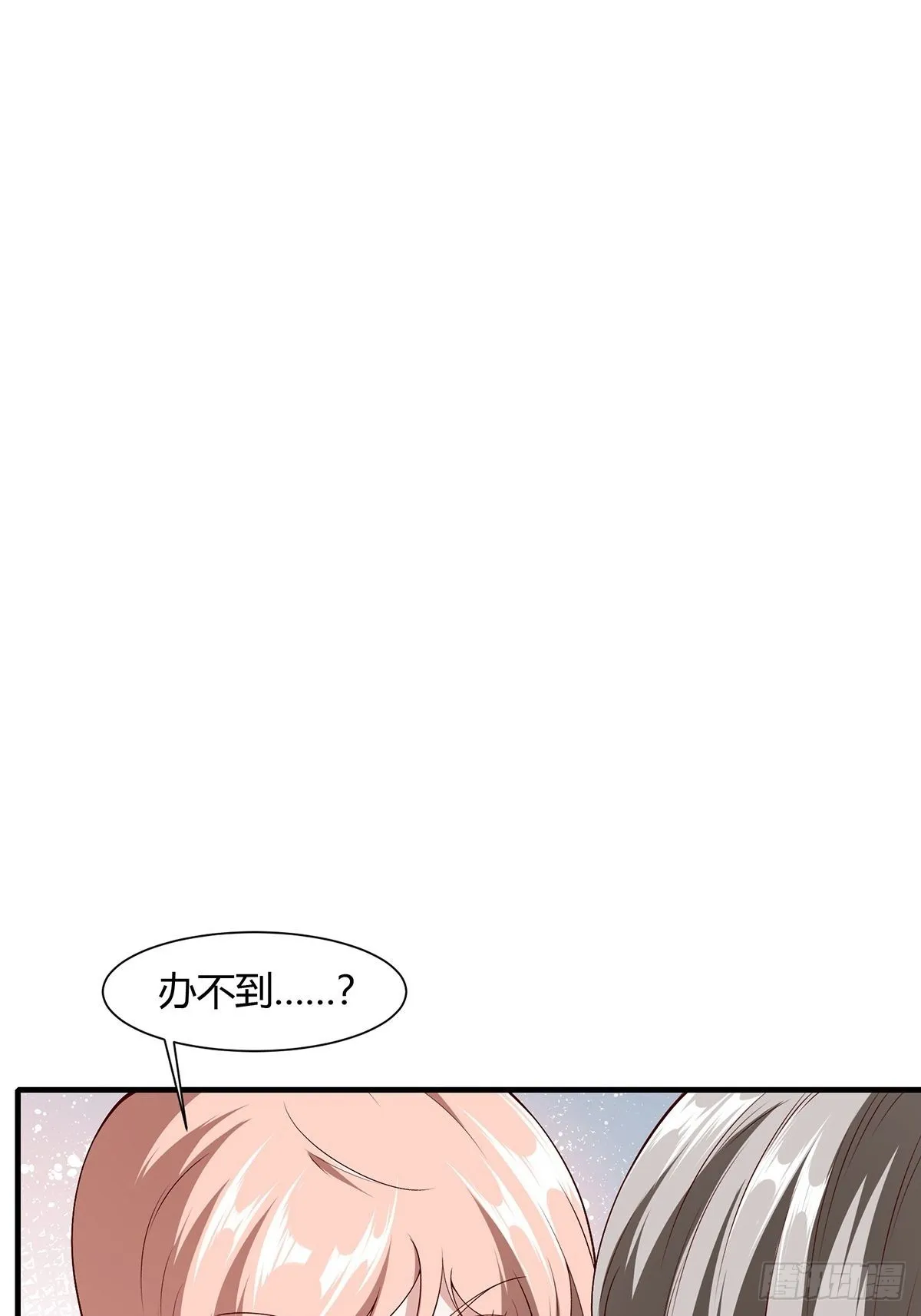 第59话 第4页