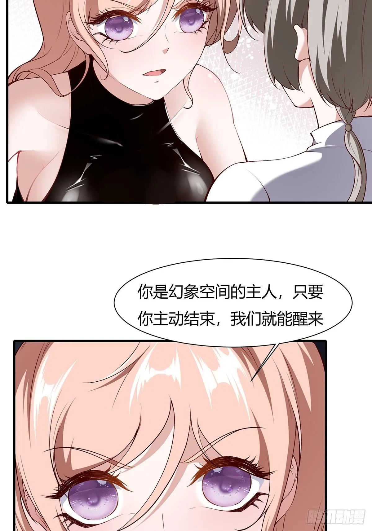 第59话 第5页