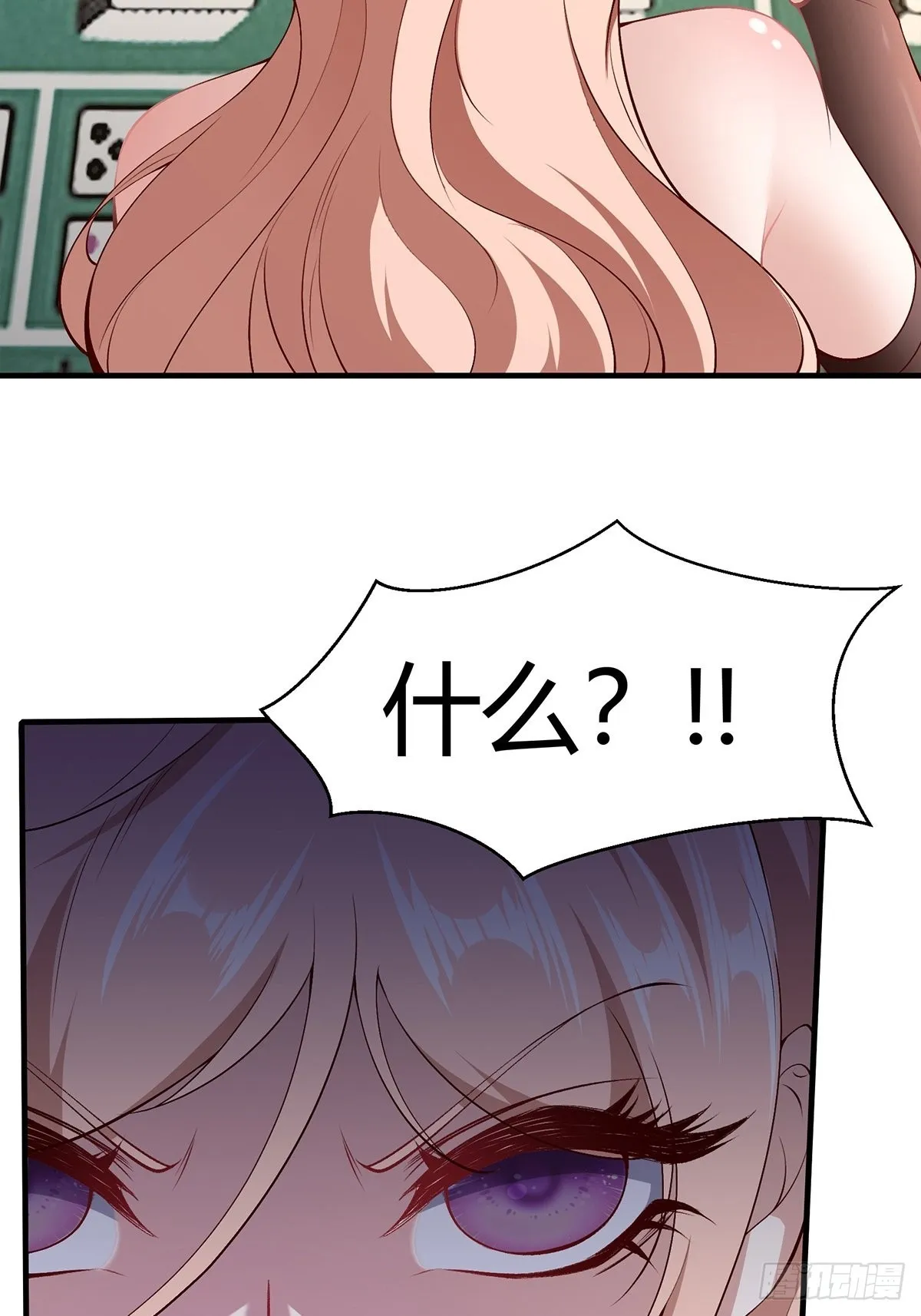 第59话 第8页