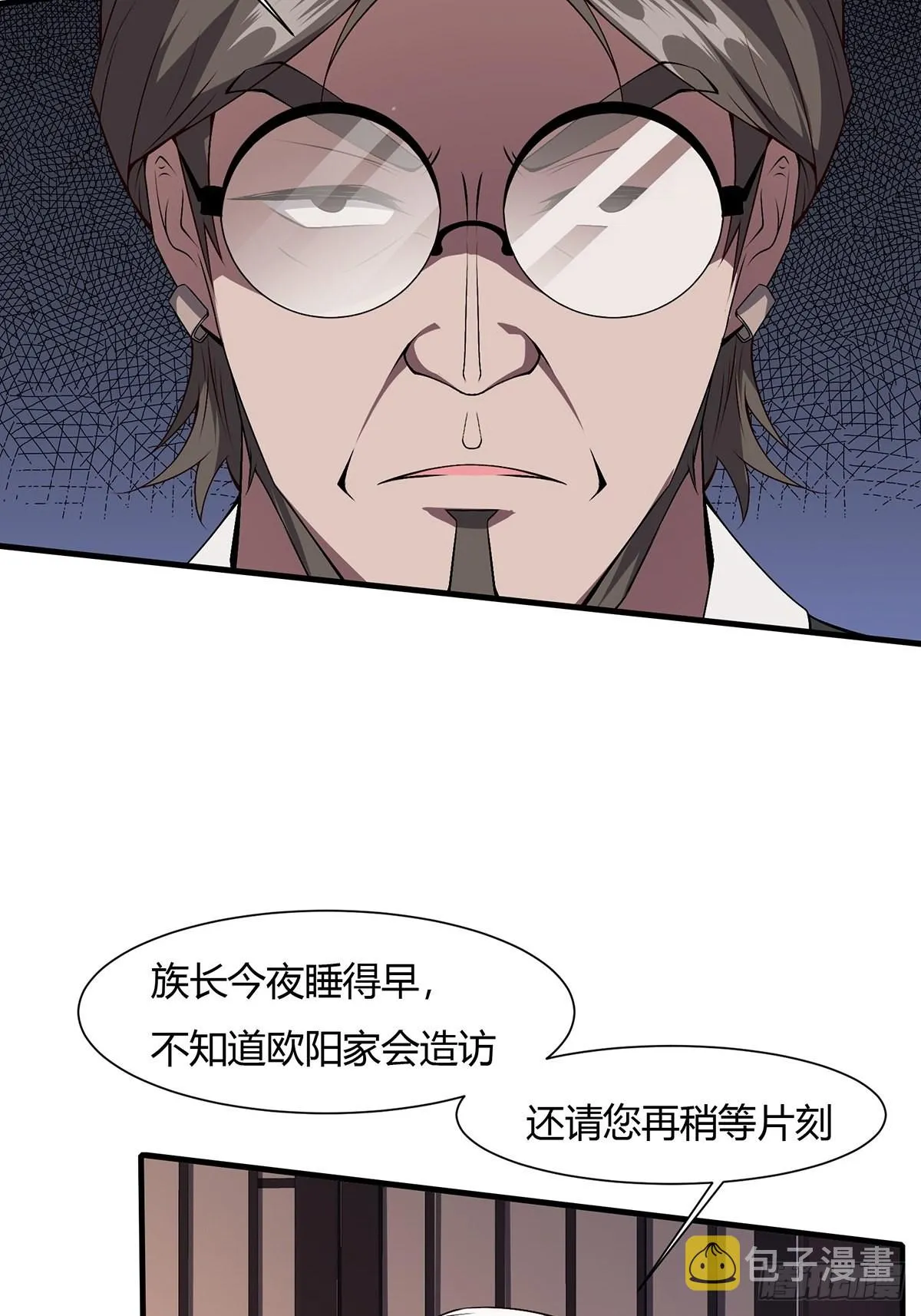 第59话 第24页