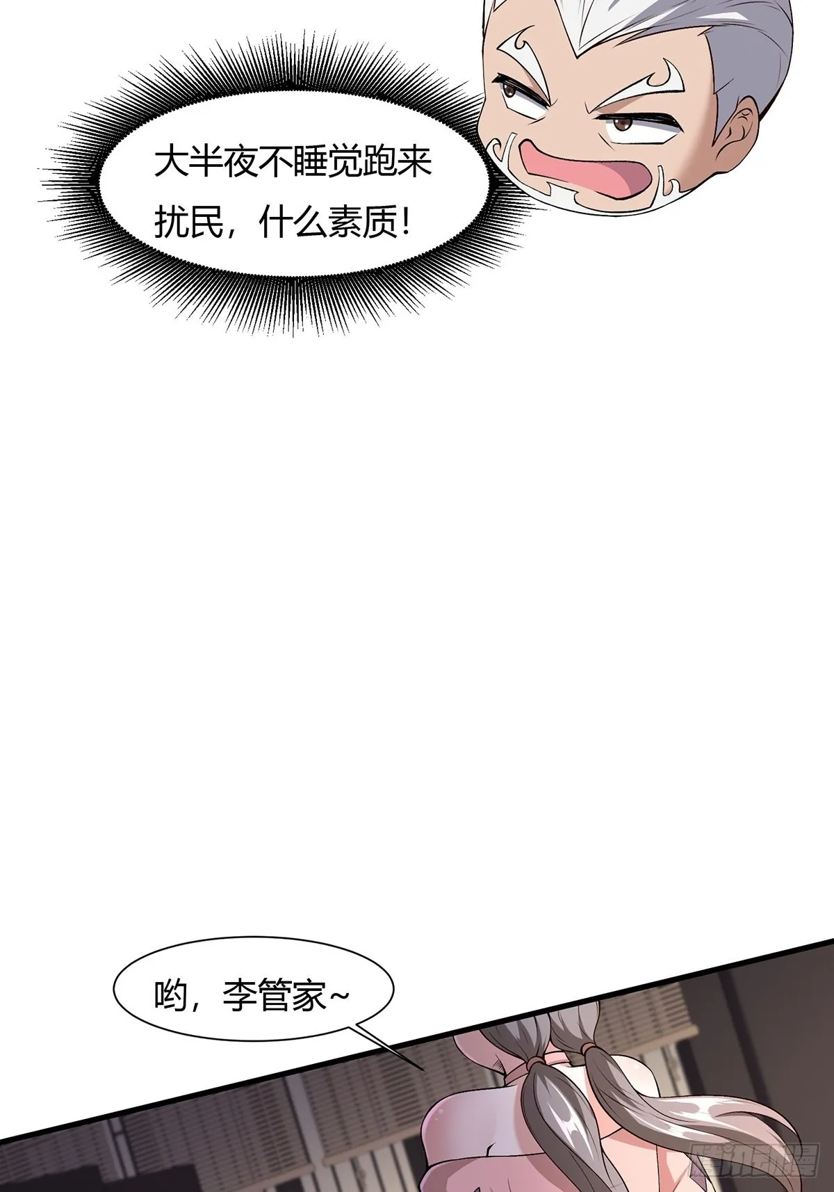 第59话 第26页