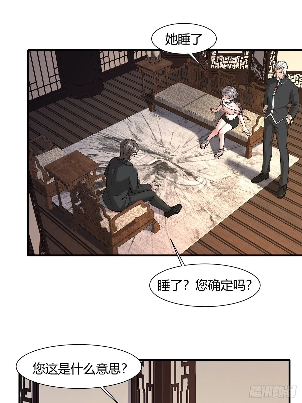 第59话 第30页