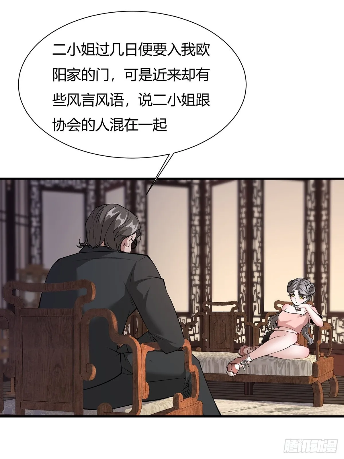 第59话 第32页