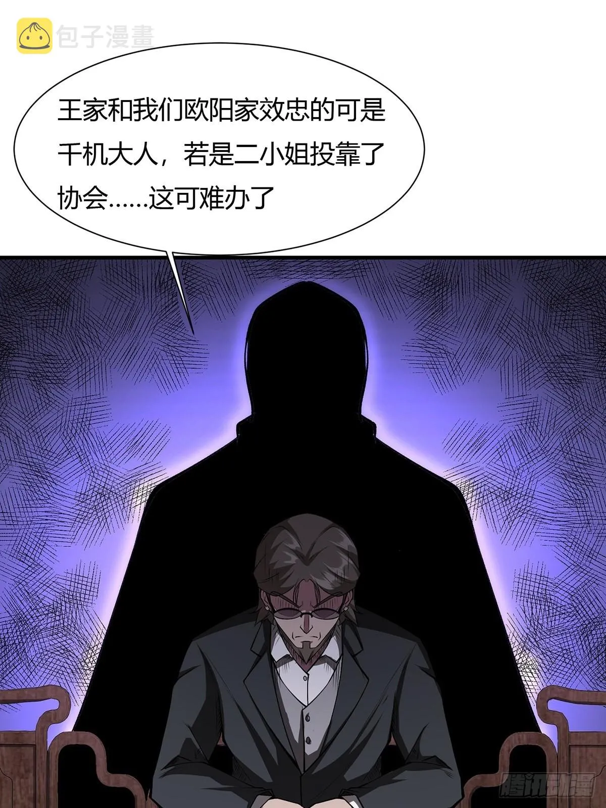 第59话 第33页