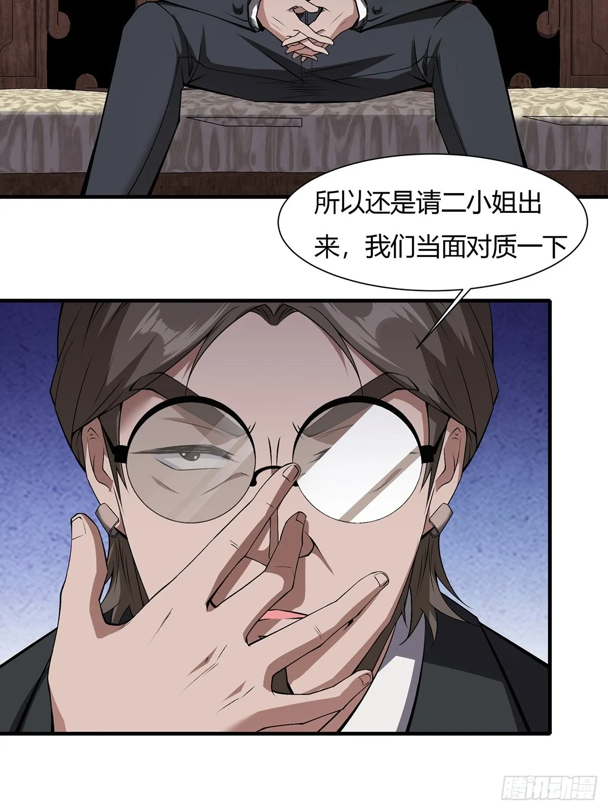第59话 第34页