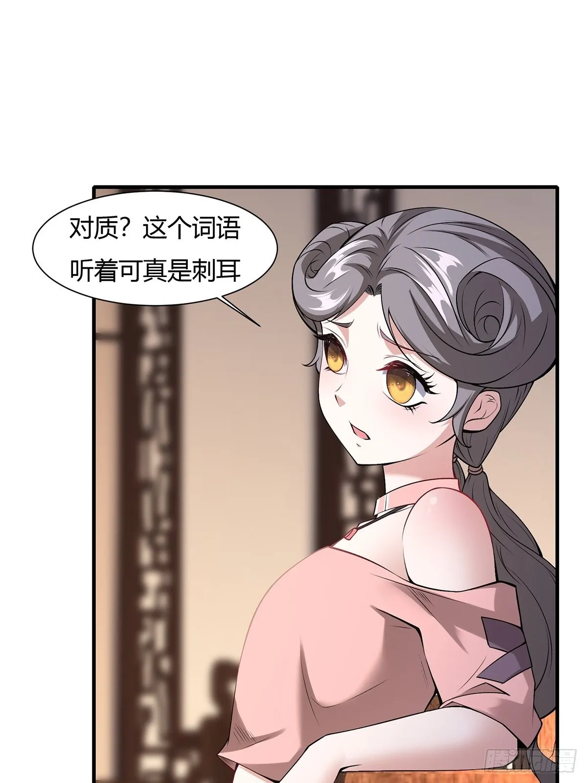 第59话 第35页