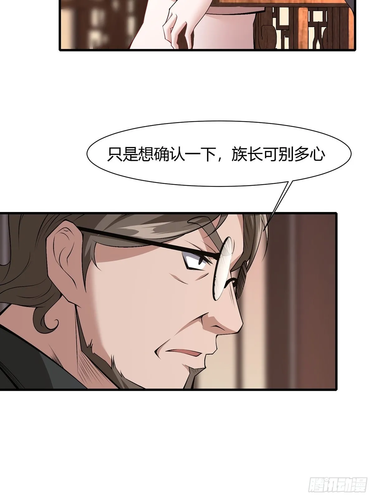 第59话 第36页