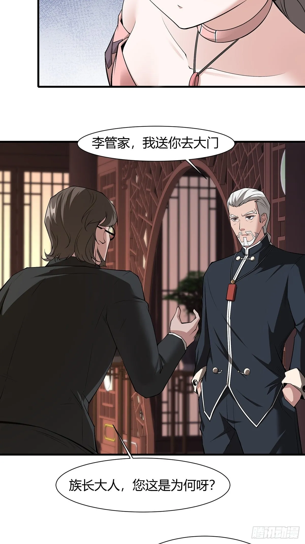 第59话 第41页
