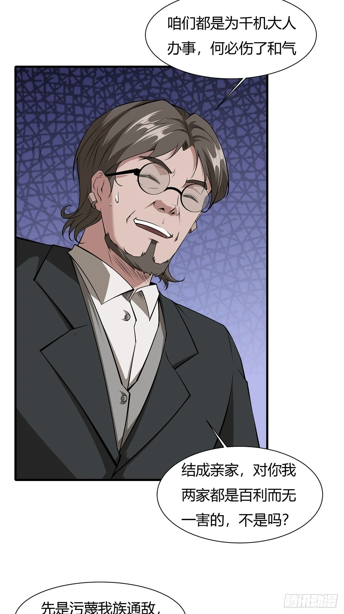 第59话 第42页