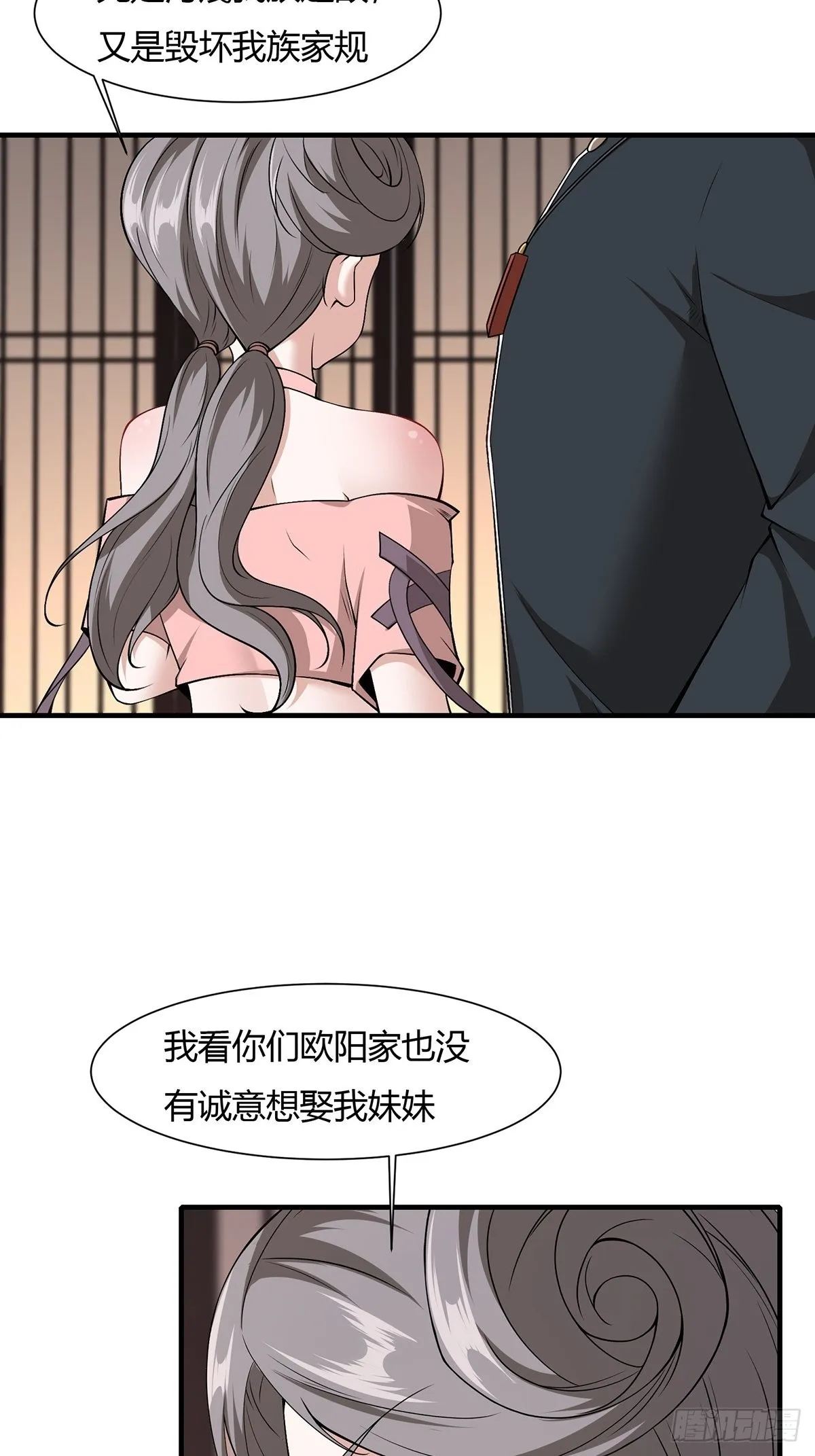 第59话 第43页