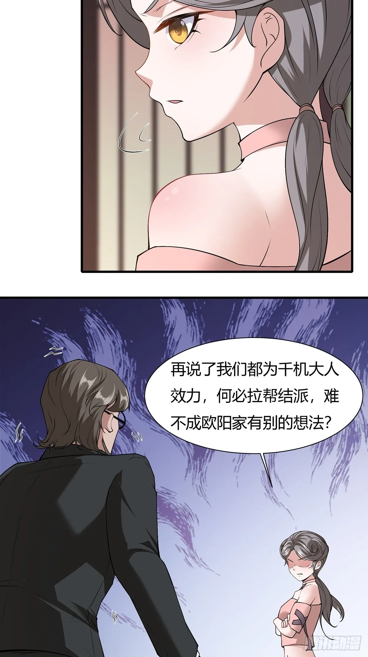 第59话 第44页