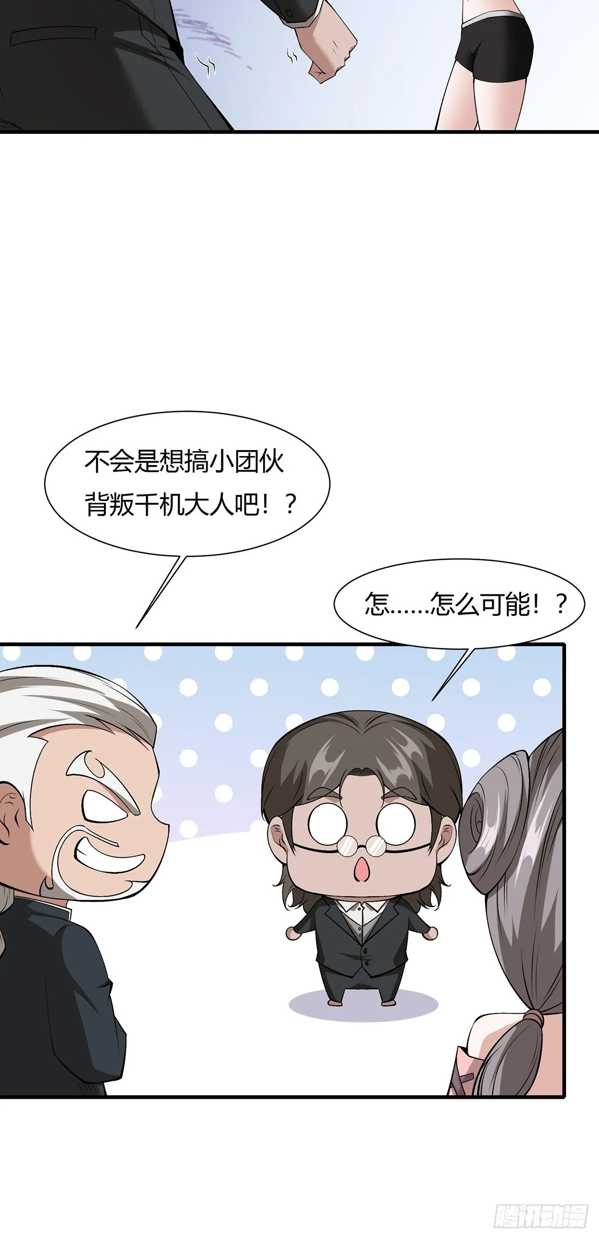 第59话 第45页