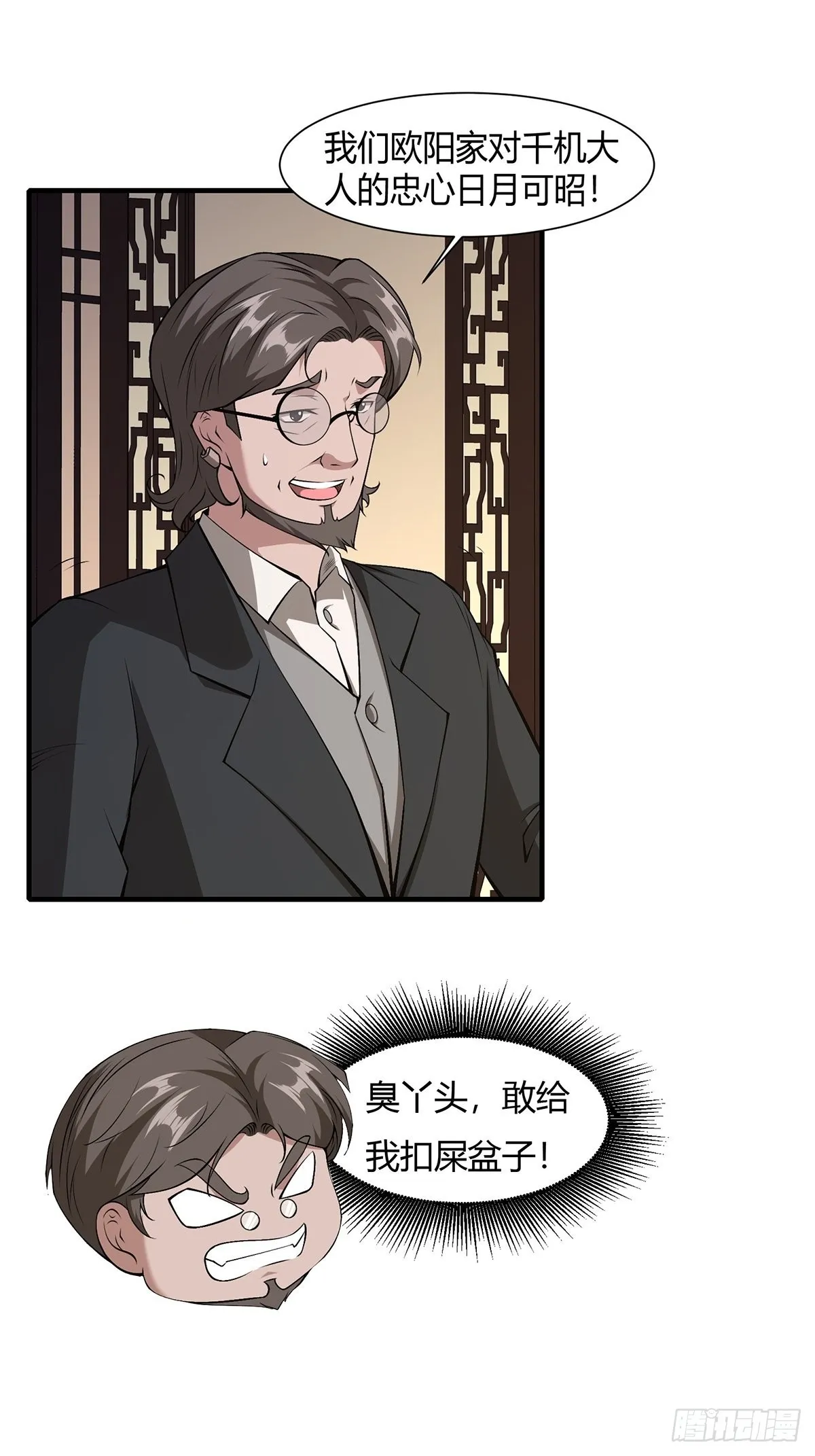 第59话 第46页