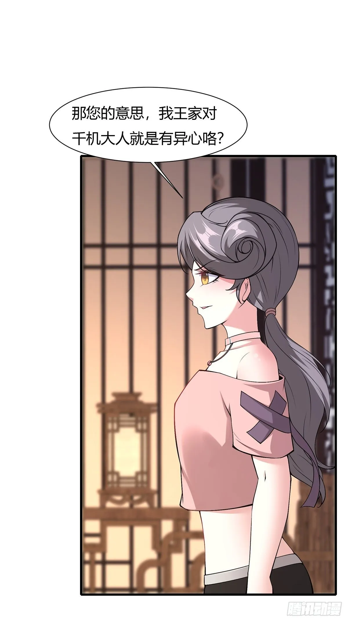 第59话 第47页