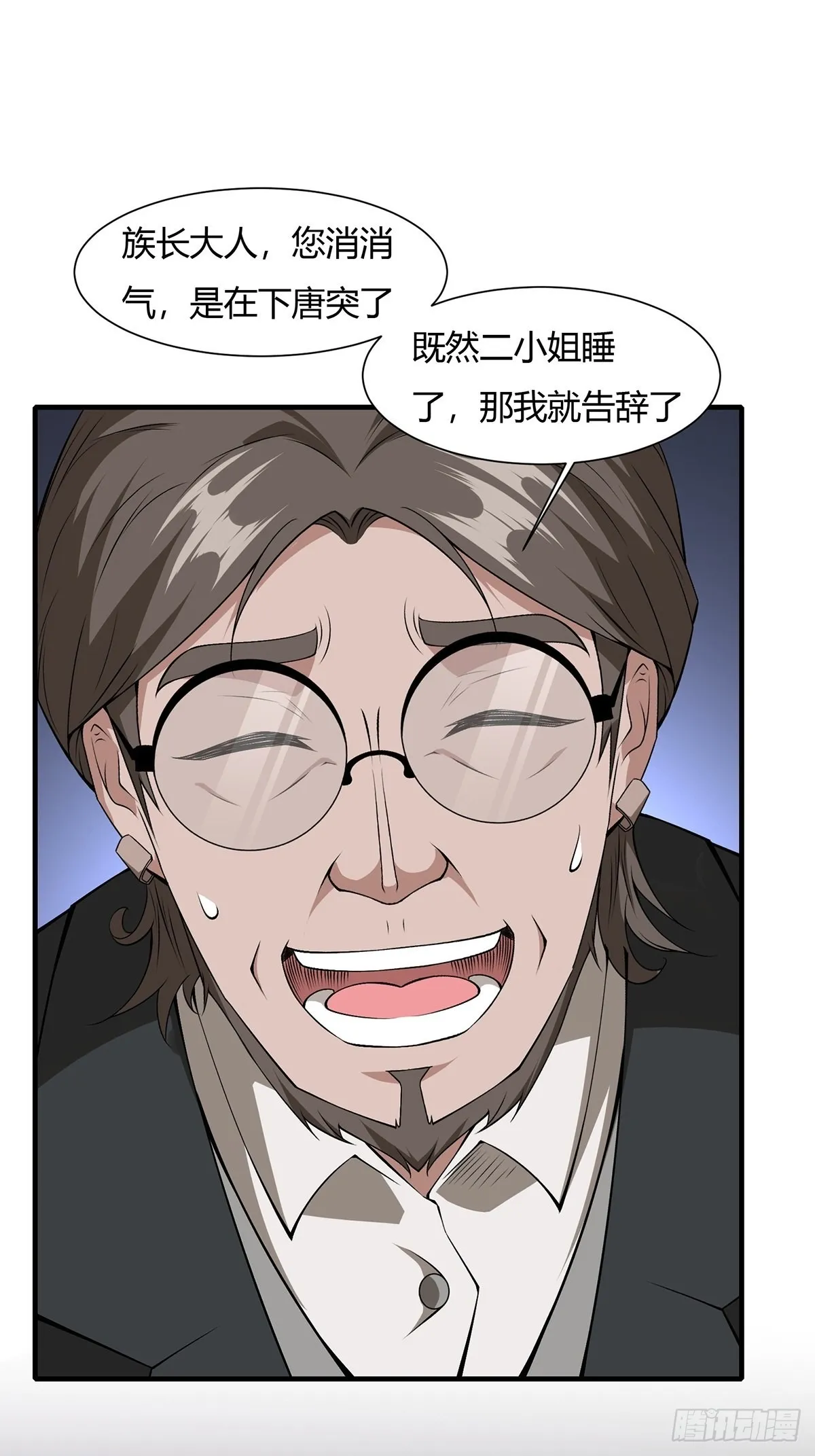 第59话 第48页