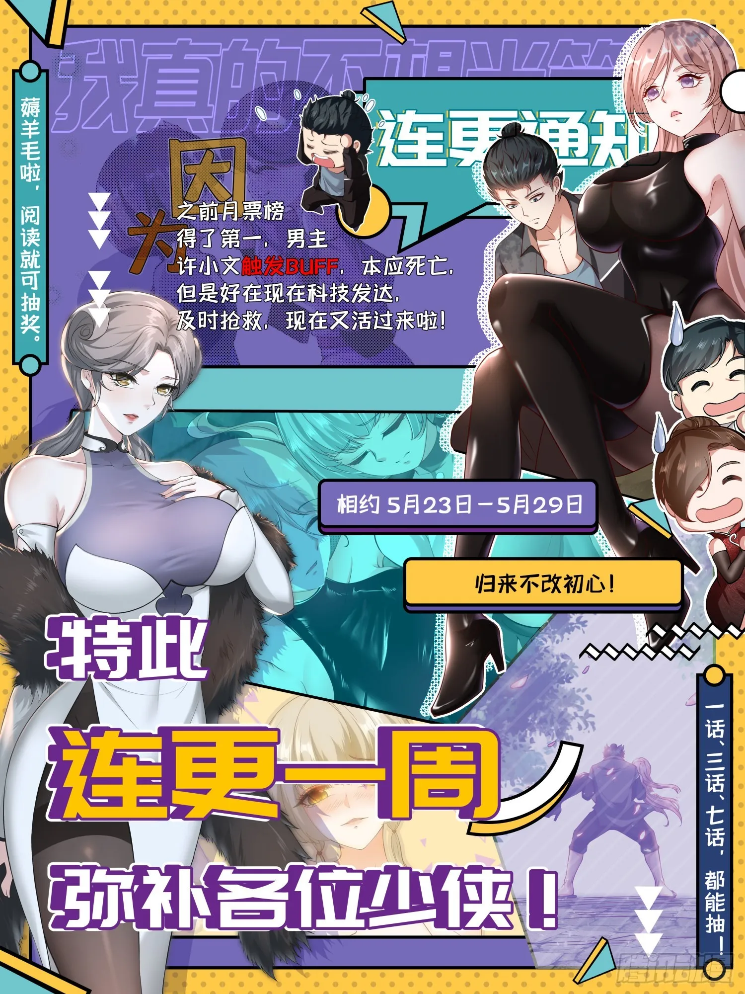 第59话 第50页