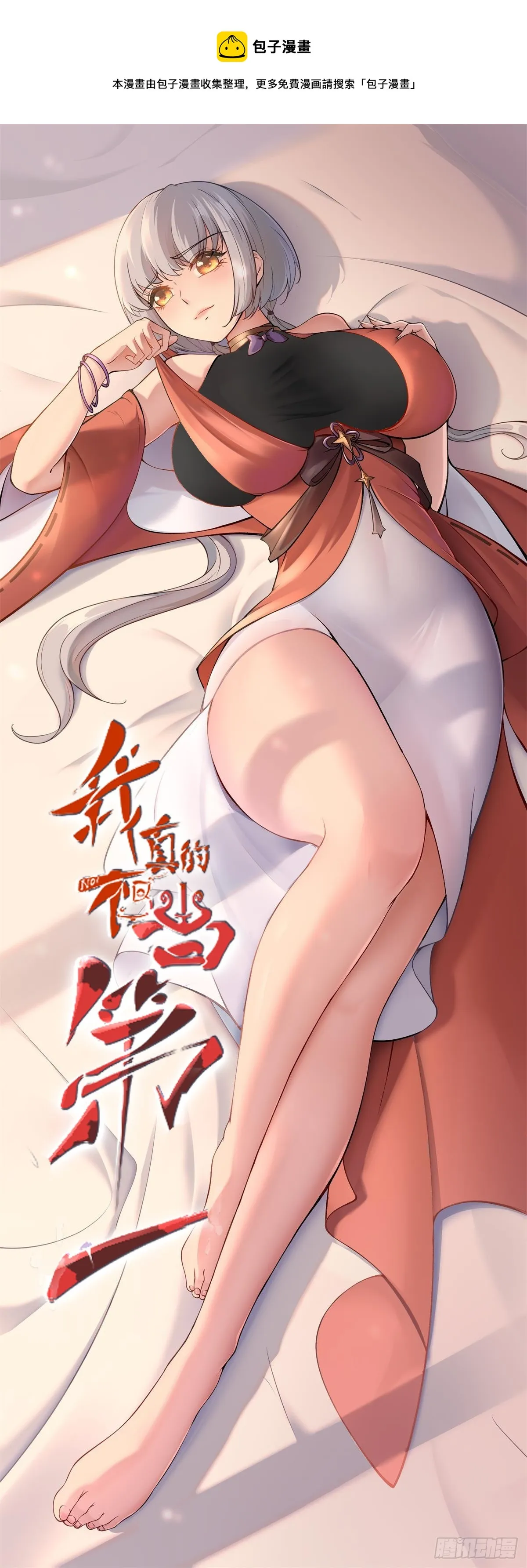 第57话 第1页