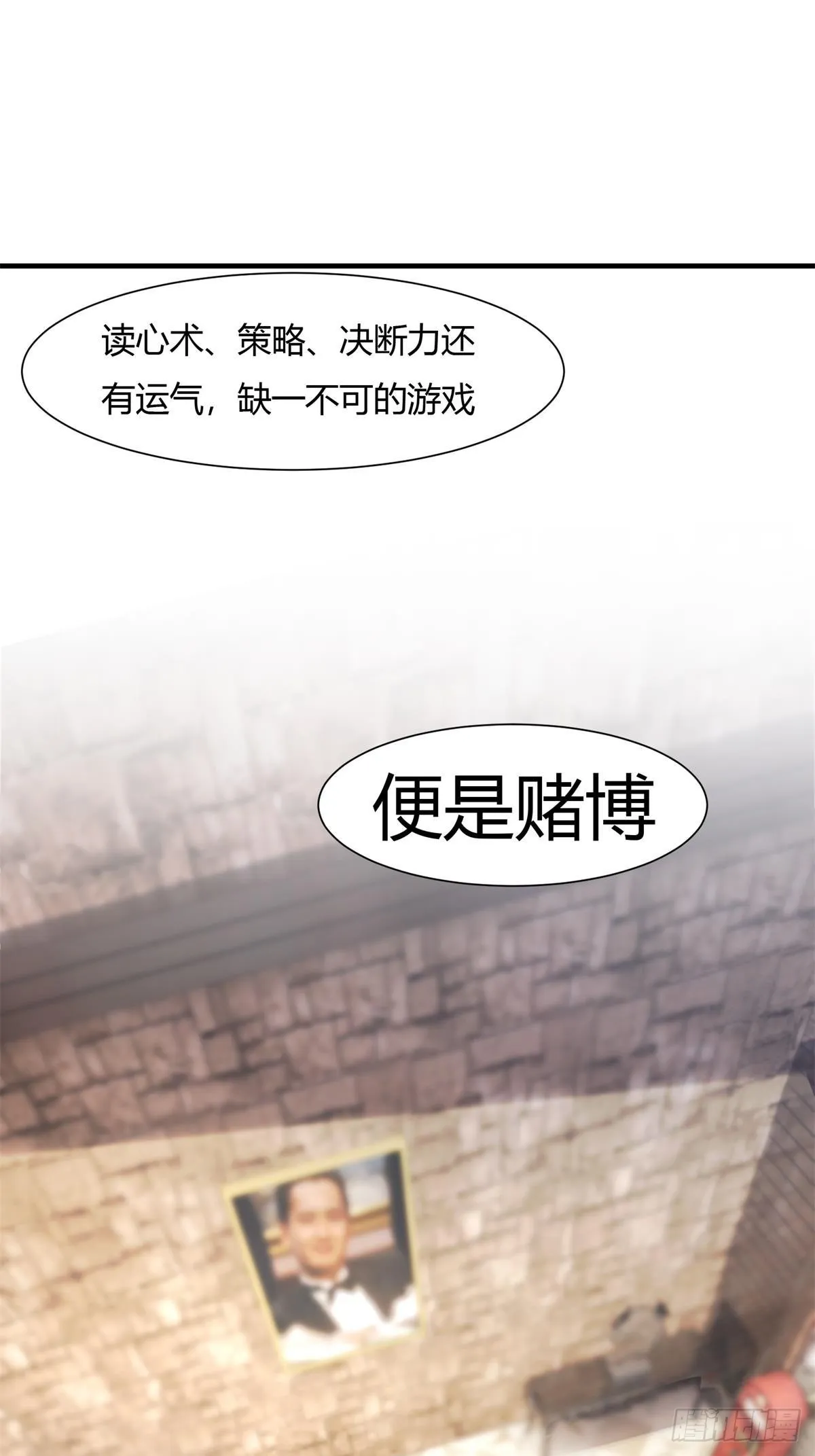 第57话 第3页