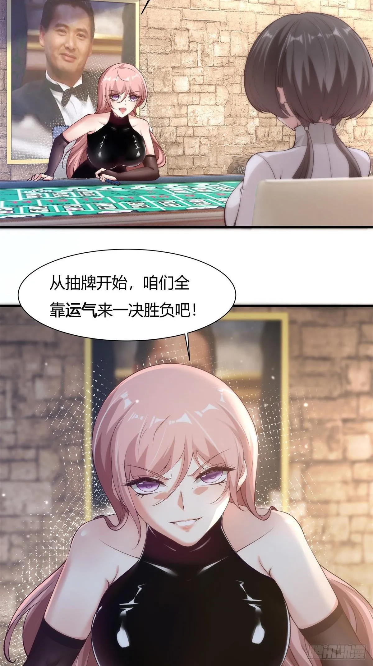 第57话 第7页