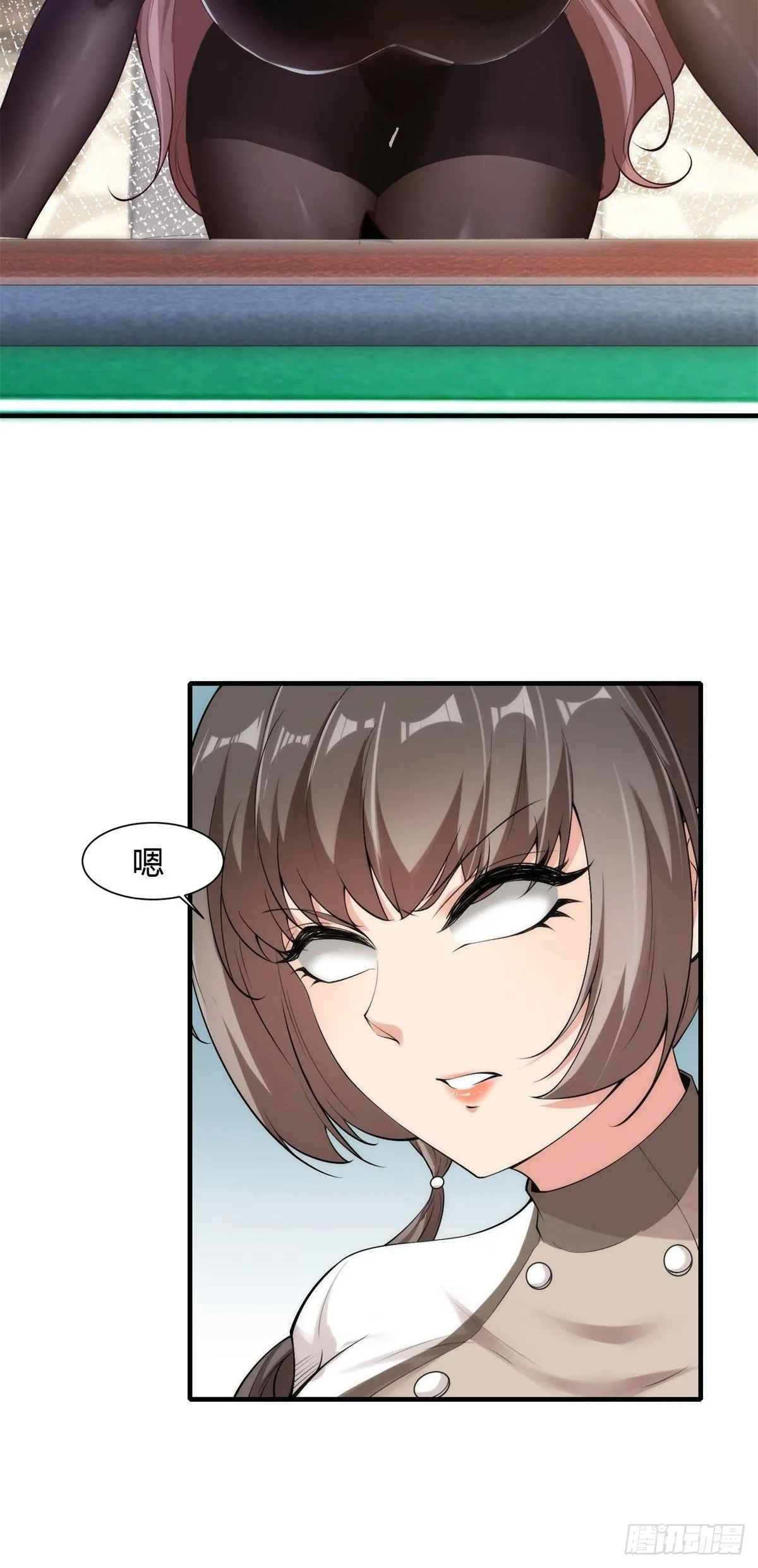 第57话 第8页