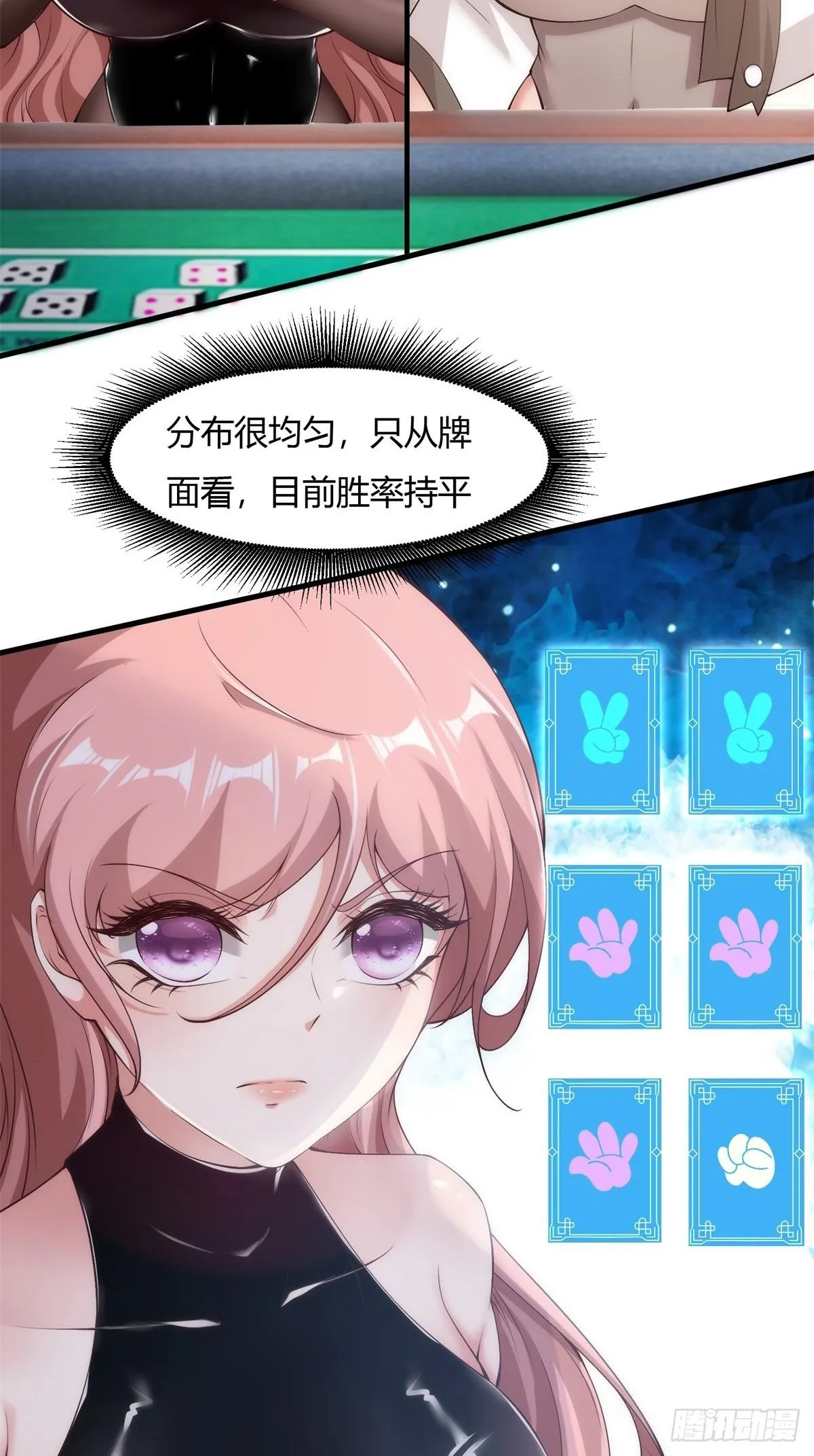 第57话 第12页