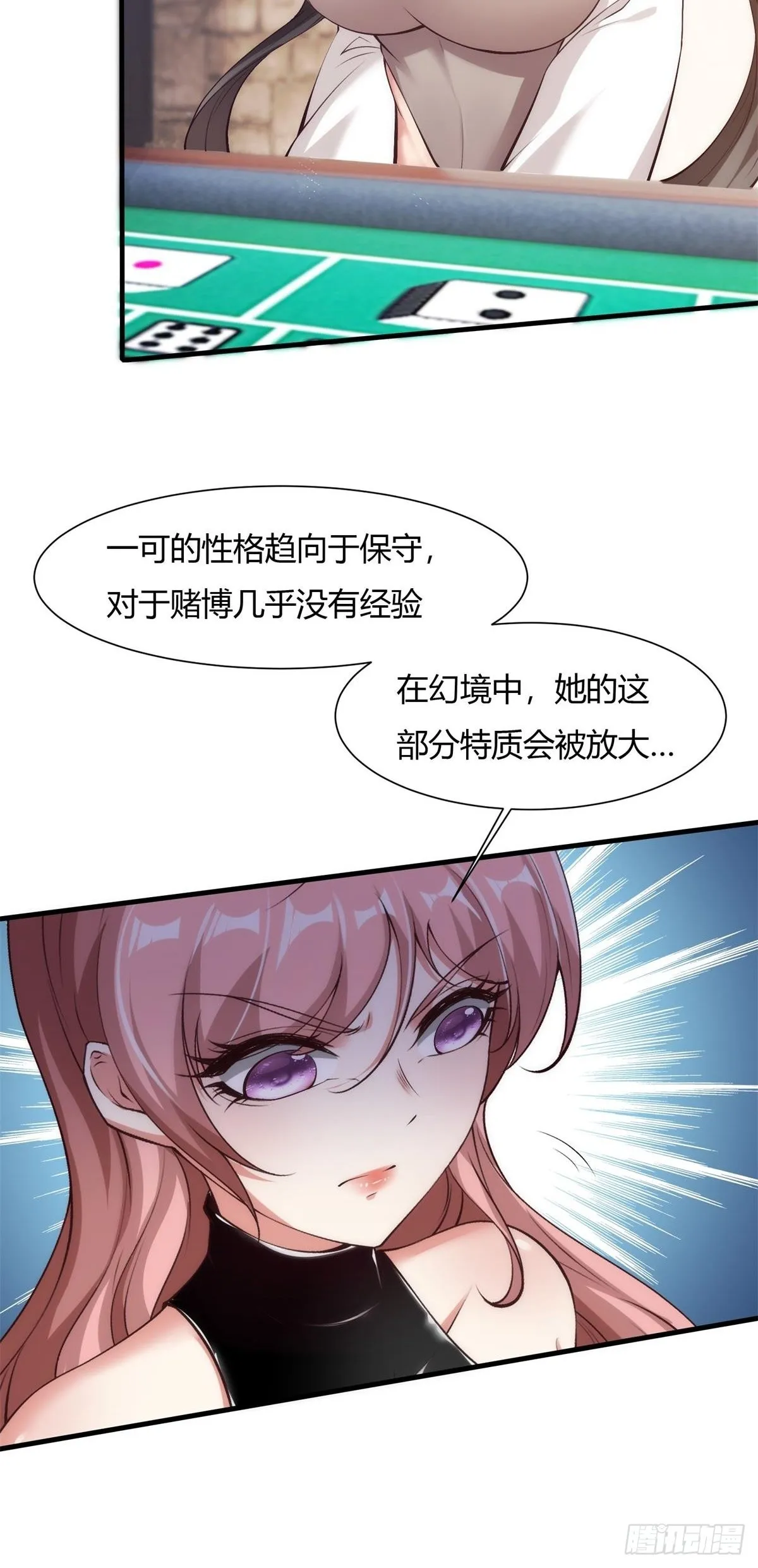 第57话 第14页