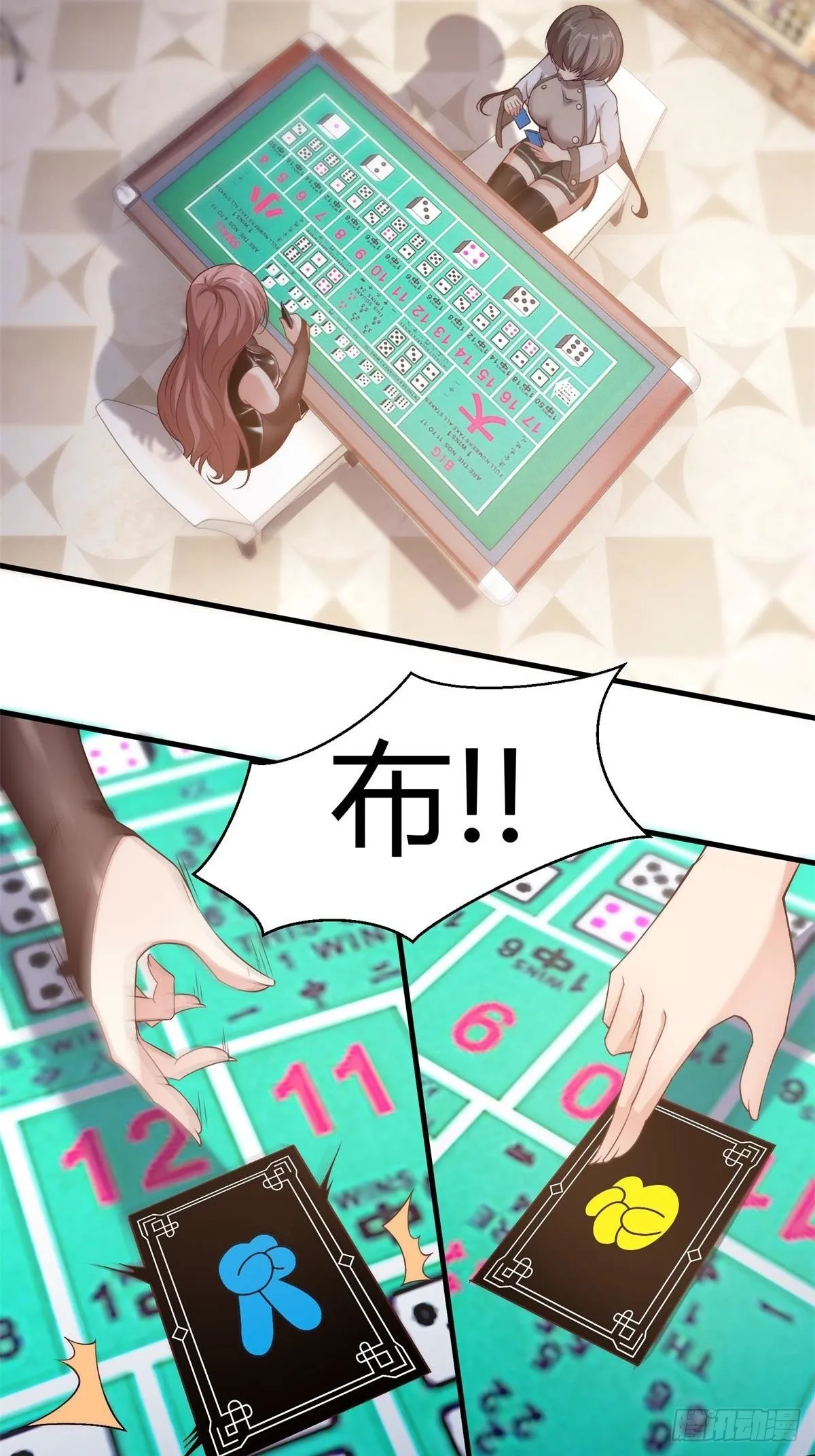 第57话 第16页